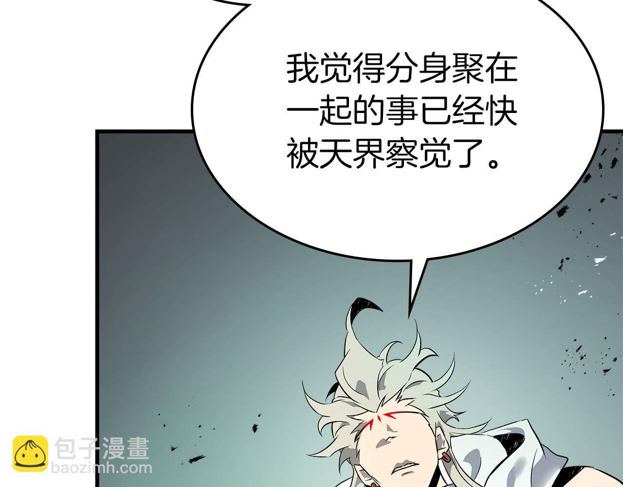 與神一同升級 - 第140話 齊天大聖的分身(2/5) - 1