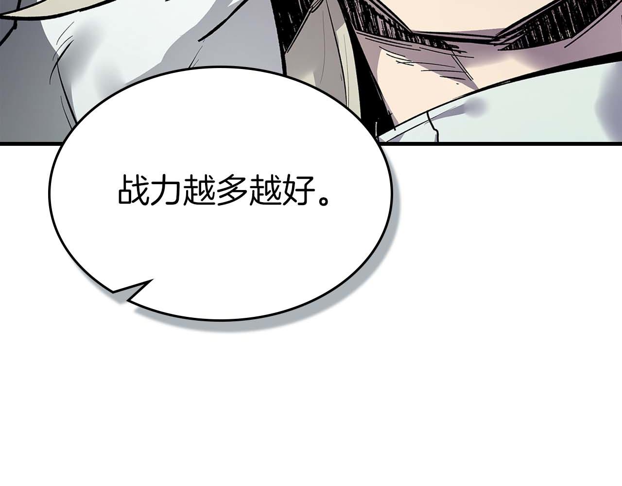 與神一同升級 - 第140話 齊天大聖的分身(2/5) - 6