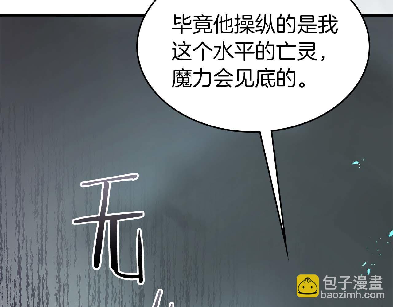 與神一同升級 - 第140話 齊天大聖的分身(1/5) - 7