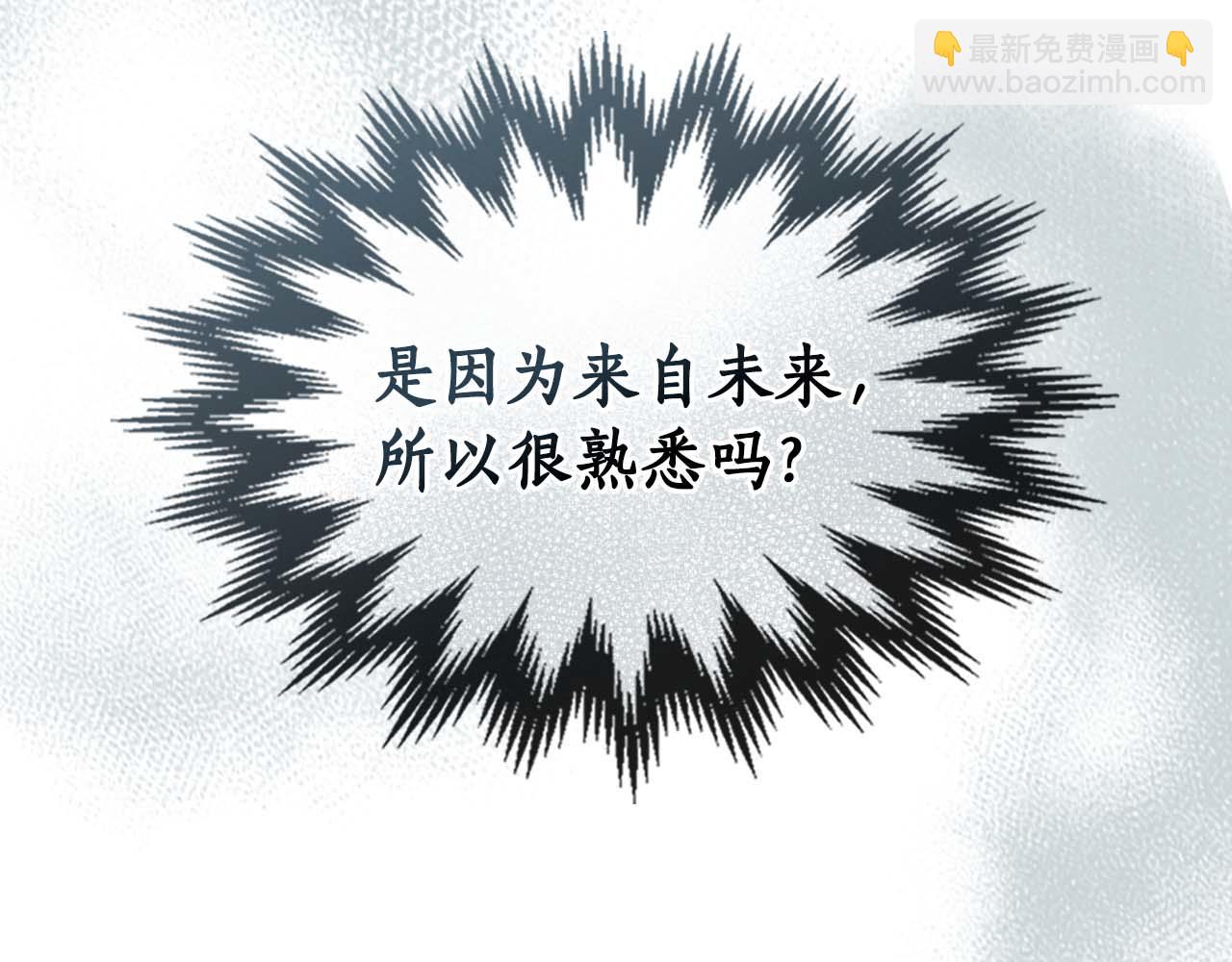 與神一同升級 - 第140話 齊天大聖的分身(2/5) - 8