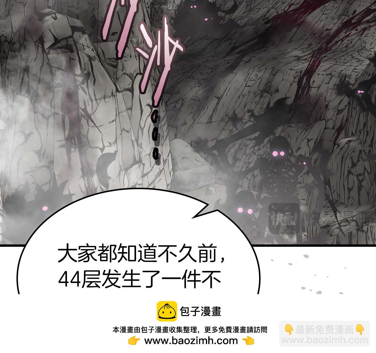 與神一同升級 - 第140話 齊天大聖的分身(2/5) - 8