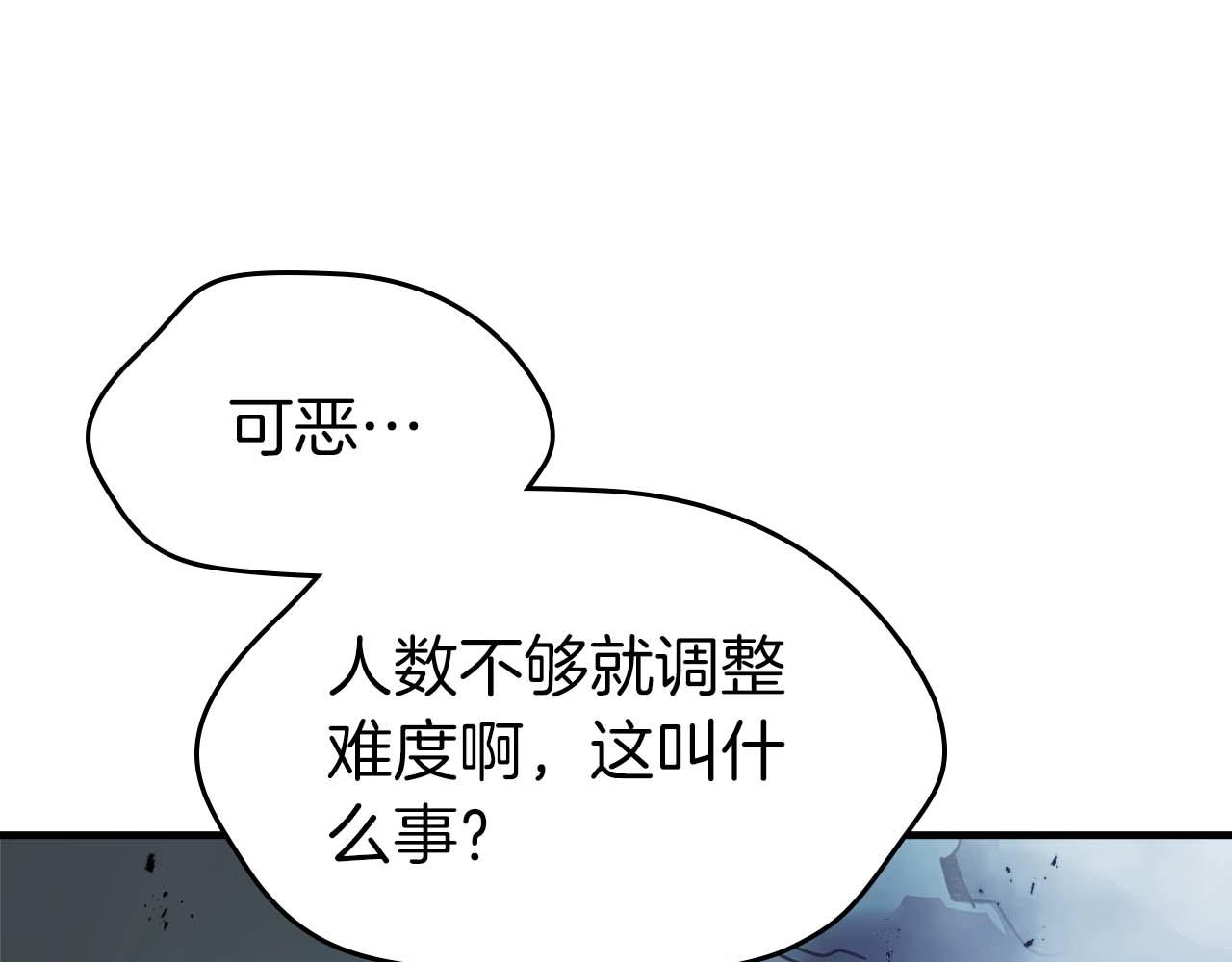與神一同升級 - 第140話 齊天大聖的分身(2/5) - 3