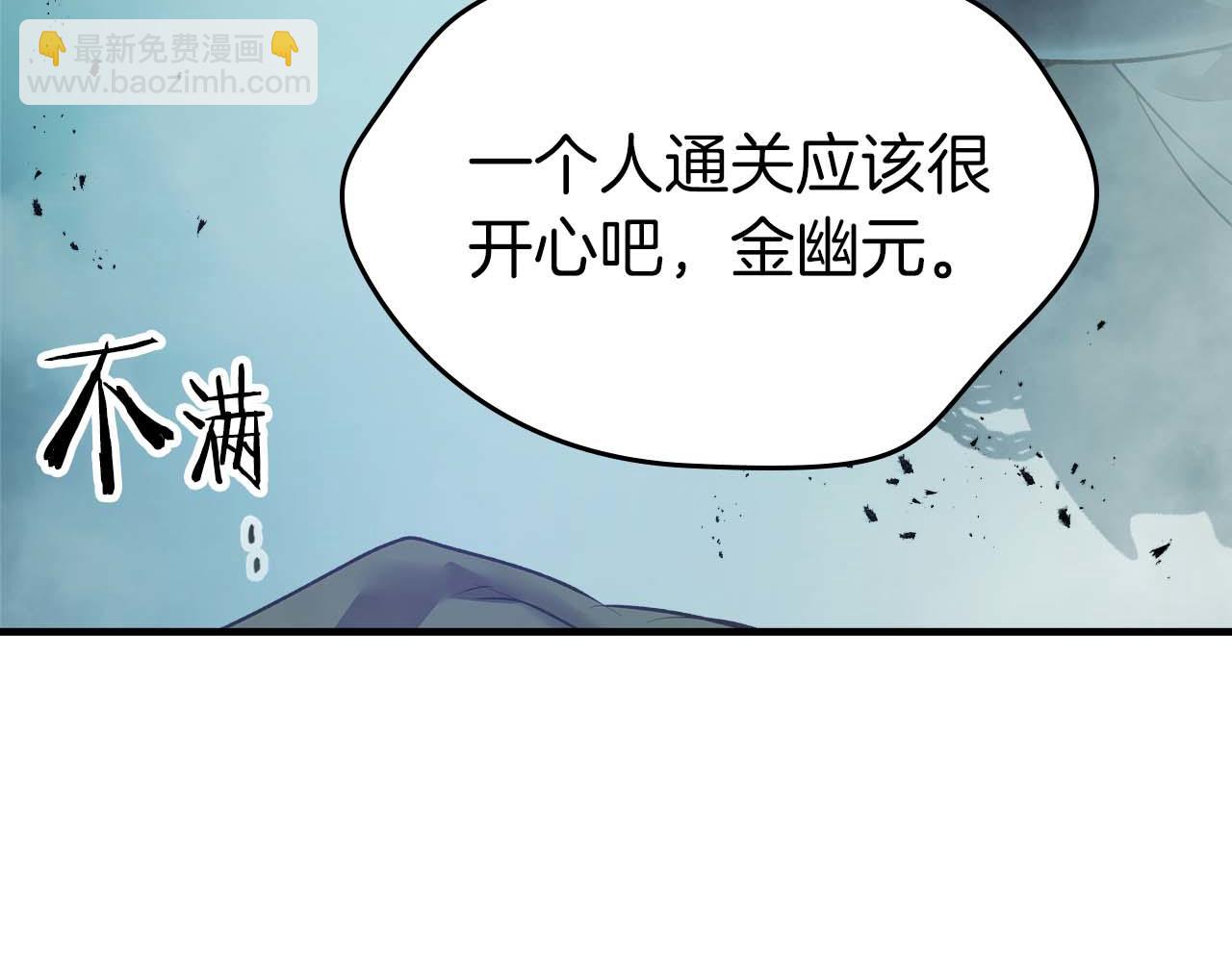 與神一同升級 - 第140話 齊天大聖的分身(2/5) - 6