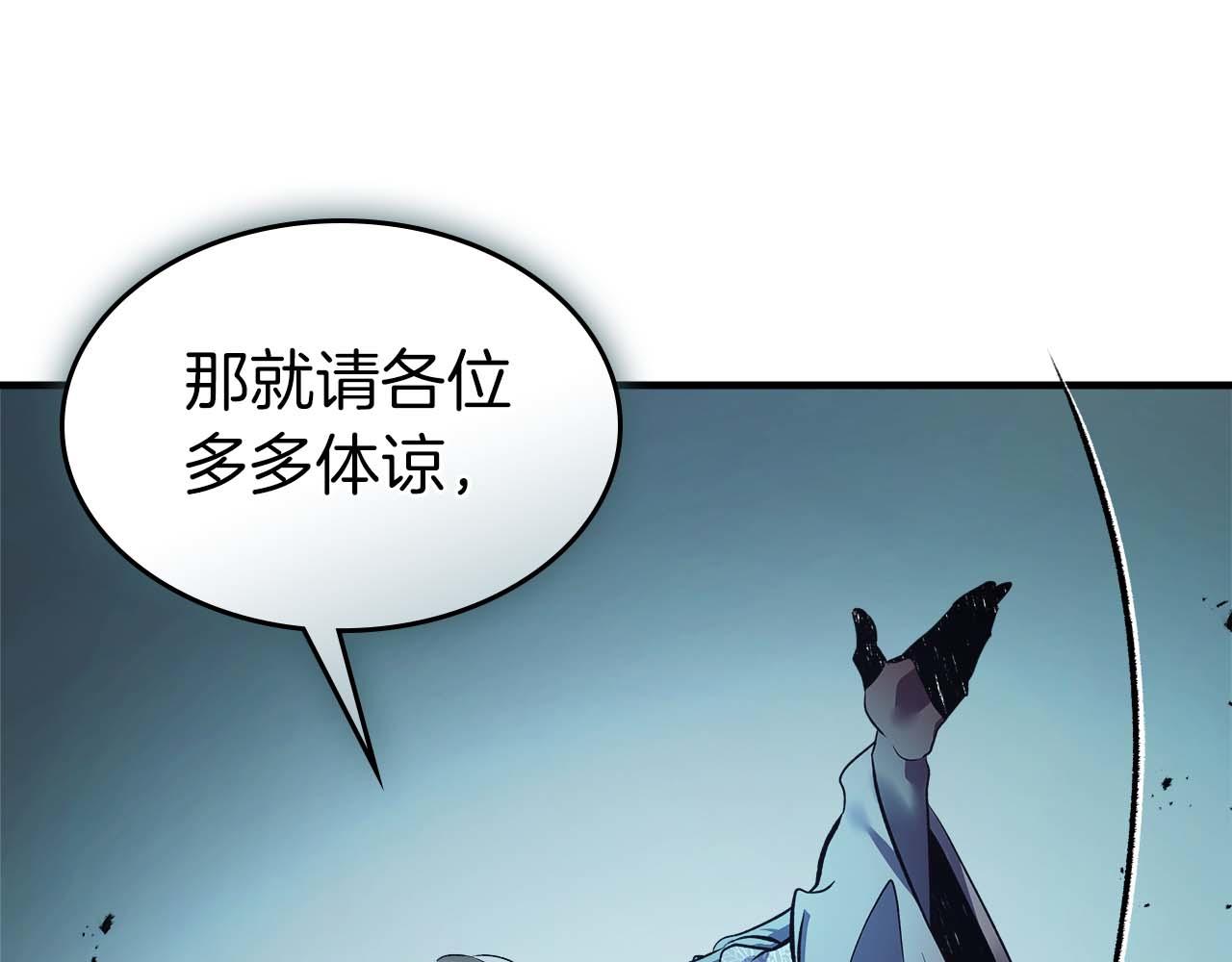 與神一同升級 - 第140話 齊天大聖的分身(2/5) - 7