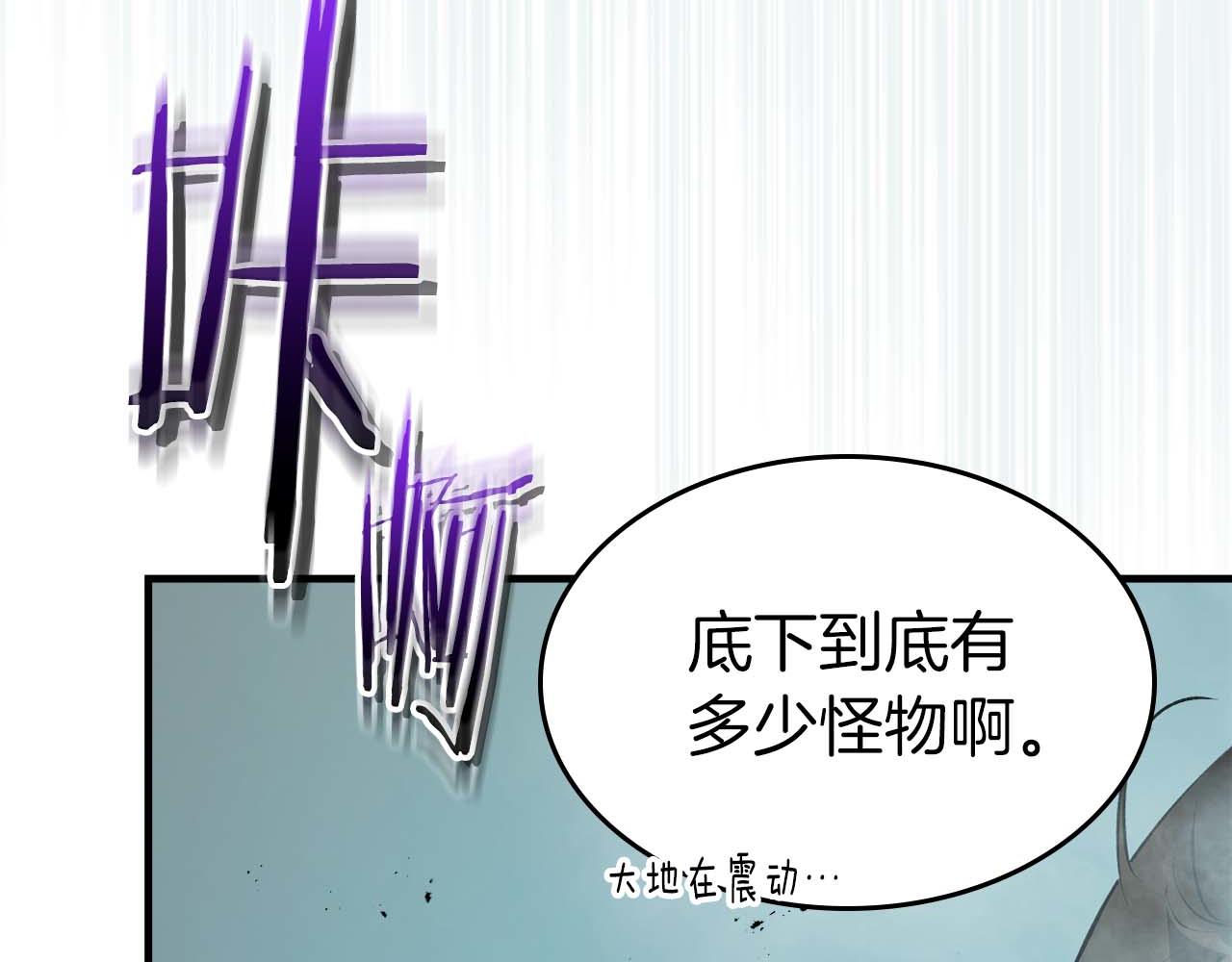 與神一同升級 - 第140話 齊天大聖的分身(2/5) - 6