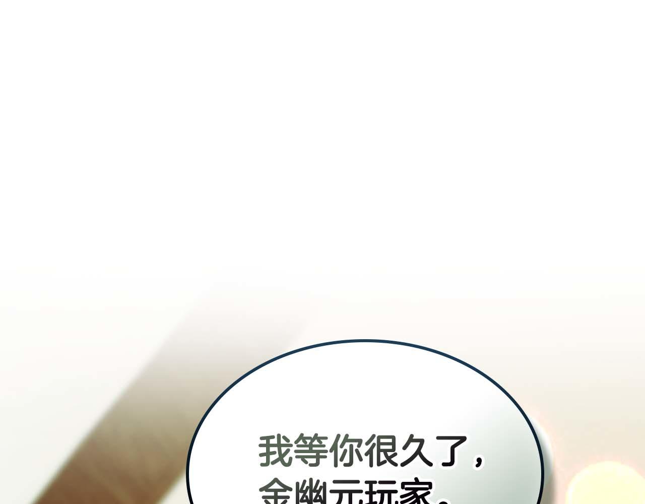 與神一同升級 - 第142話 和齊天大聖的關係(1/3) - 1