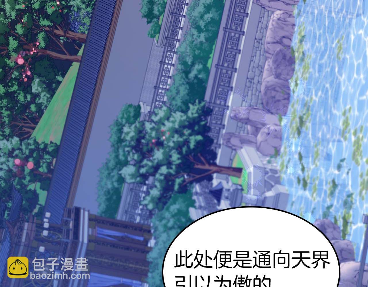 與神一同升級 - 第142話 和齊天大聖的關係(3/3) - 2