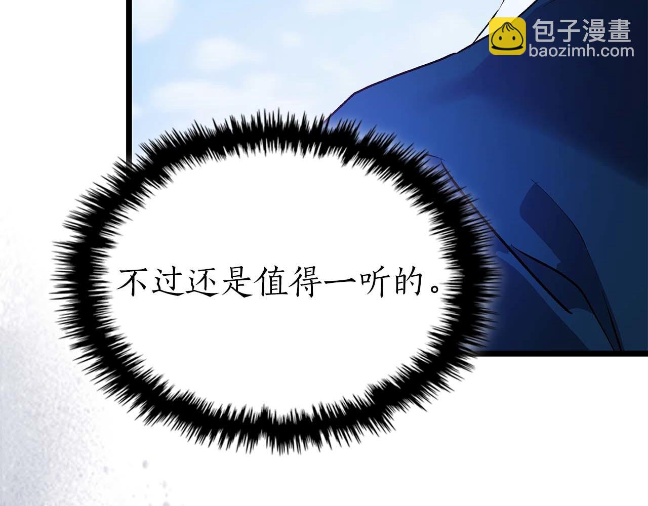 與神一同升級 - 第142話 和齊天大聖的關係(3/3) - 3