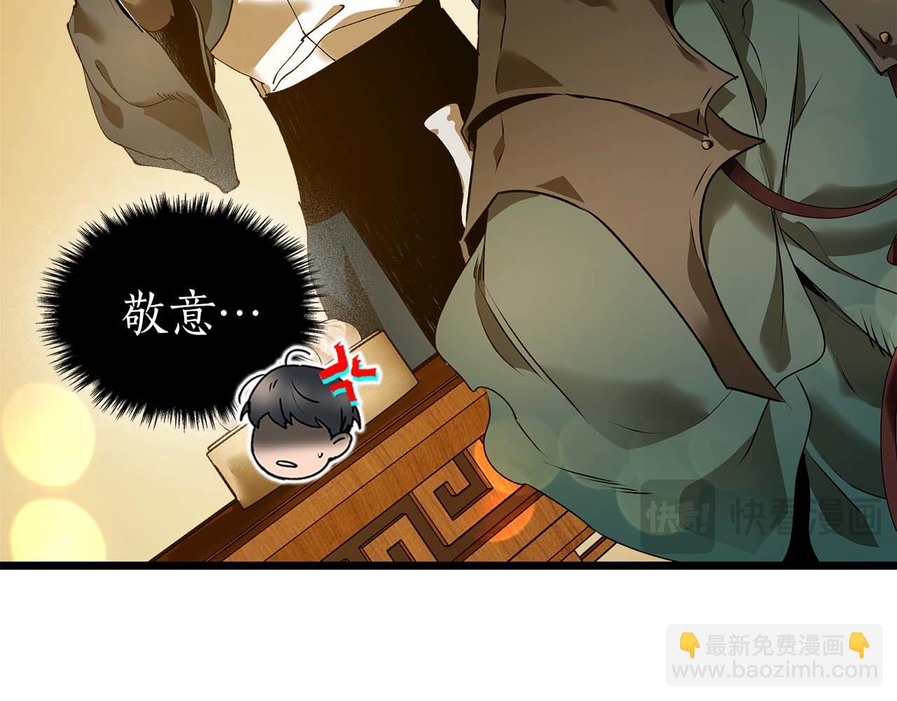 與神一同升級 - 第142話 和齊天大聖的關係(1/3) - 4