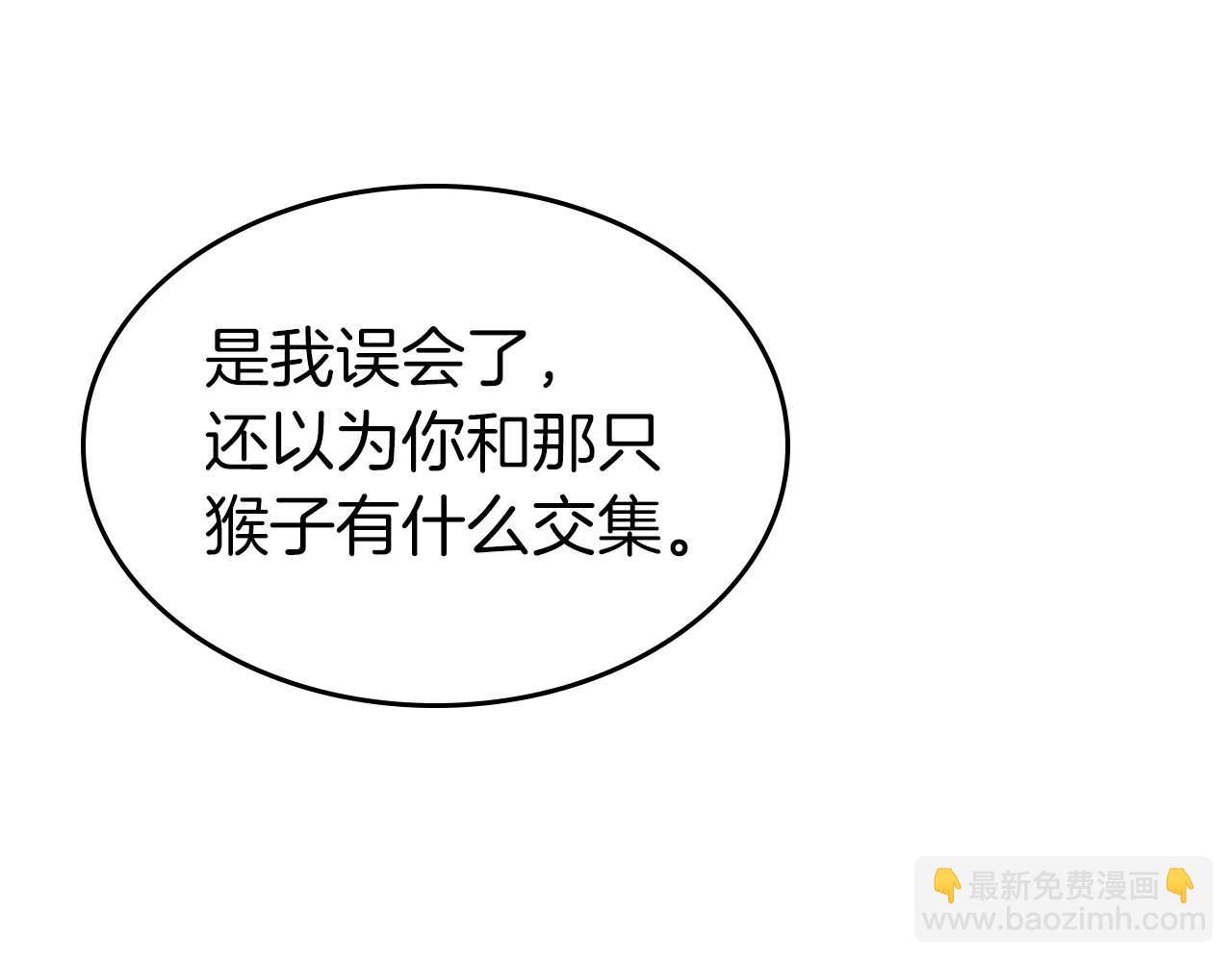 與神一同升級 - 第142話 和齊天大聖的關係(1/3) - 6