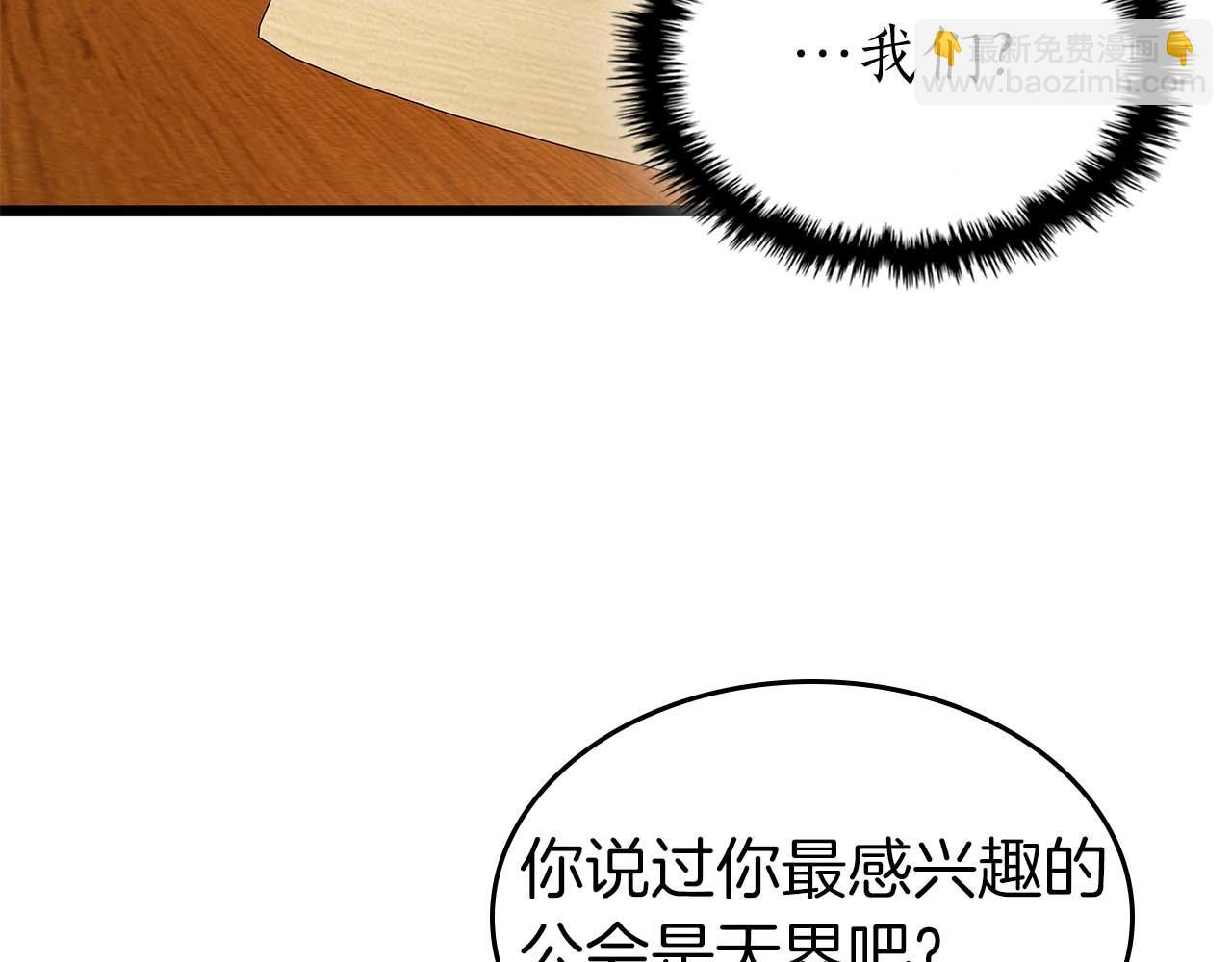 與神一同升級 - 第142話 和齊天大聖的關係(1/3) - 3