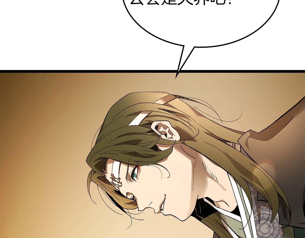 與神一同升級 - 第142話 和齊天大聖的關係(1/3) - 4