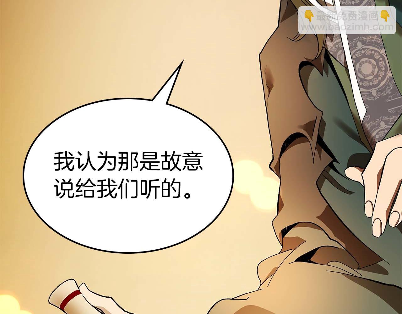 與神一同升級 - 第142話 和齊天大聖的關係(1/3) - 5