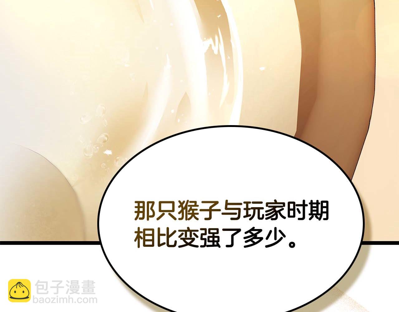 與神一同升級 - 第142話 和齊天大聖的關係(1/3) - 3