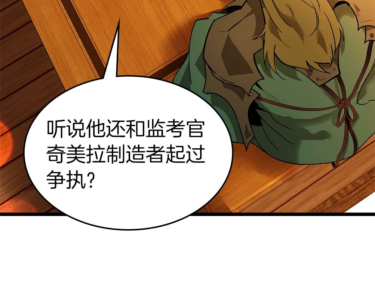 與神一同升級 - 第142話 和齊天大聖的關係(1/3) - 7