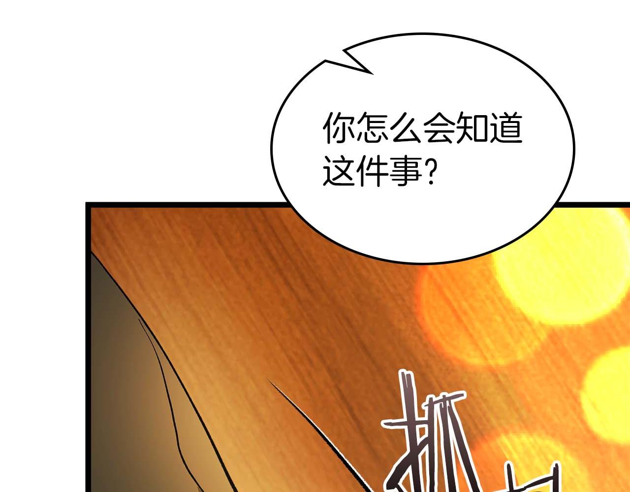 與神一同升級 - 第142話 和齊天大聖的關係(1/3) - 8