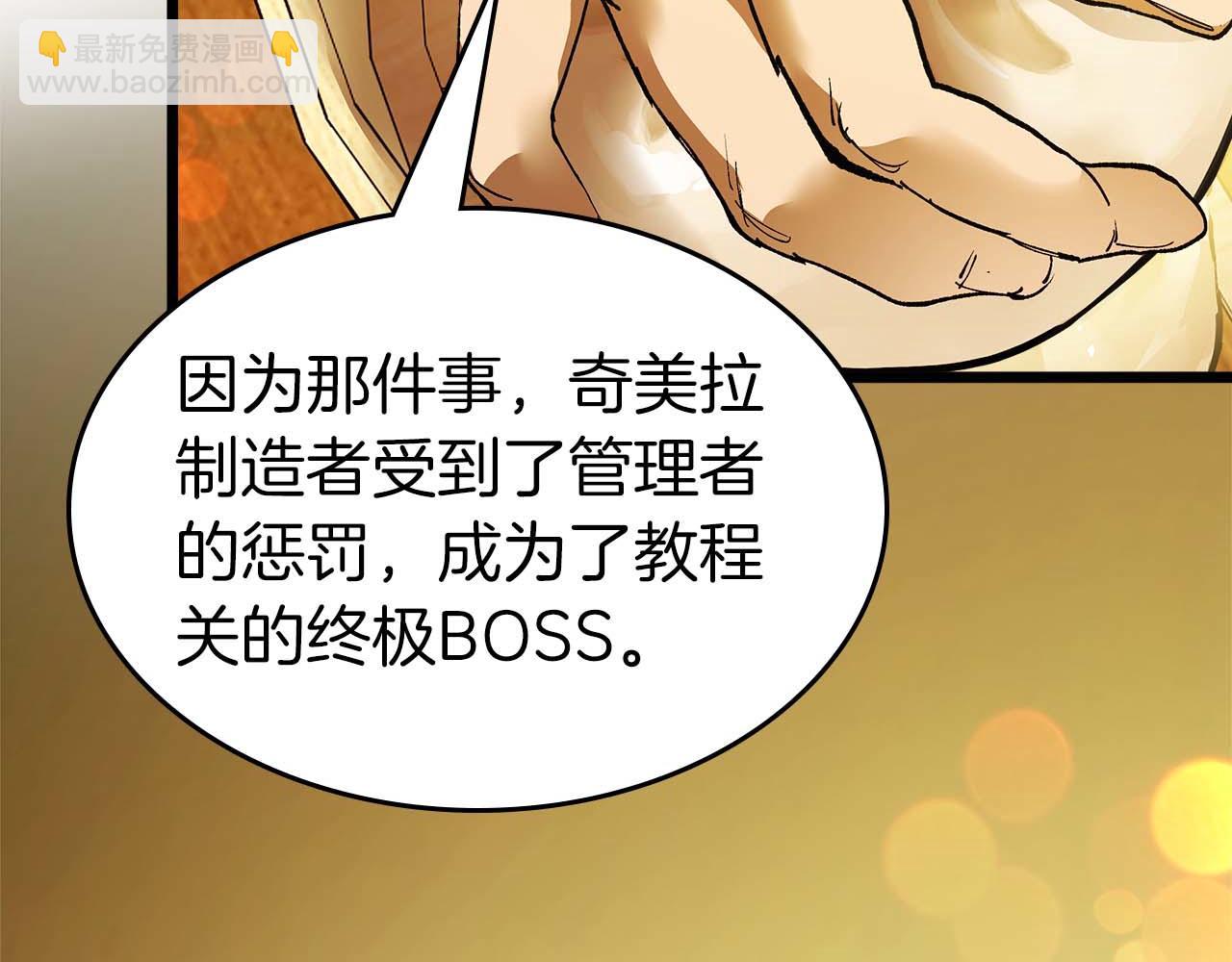 與神一同升級 - 第142話 和齊天大聖的關係(1/3) - 2