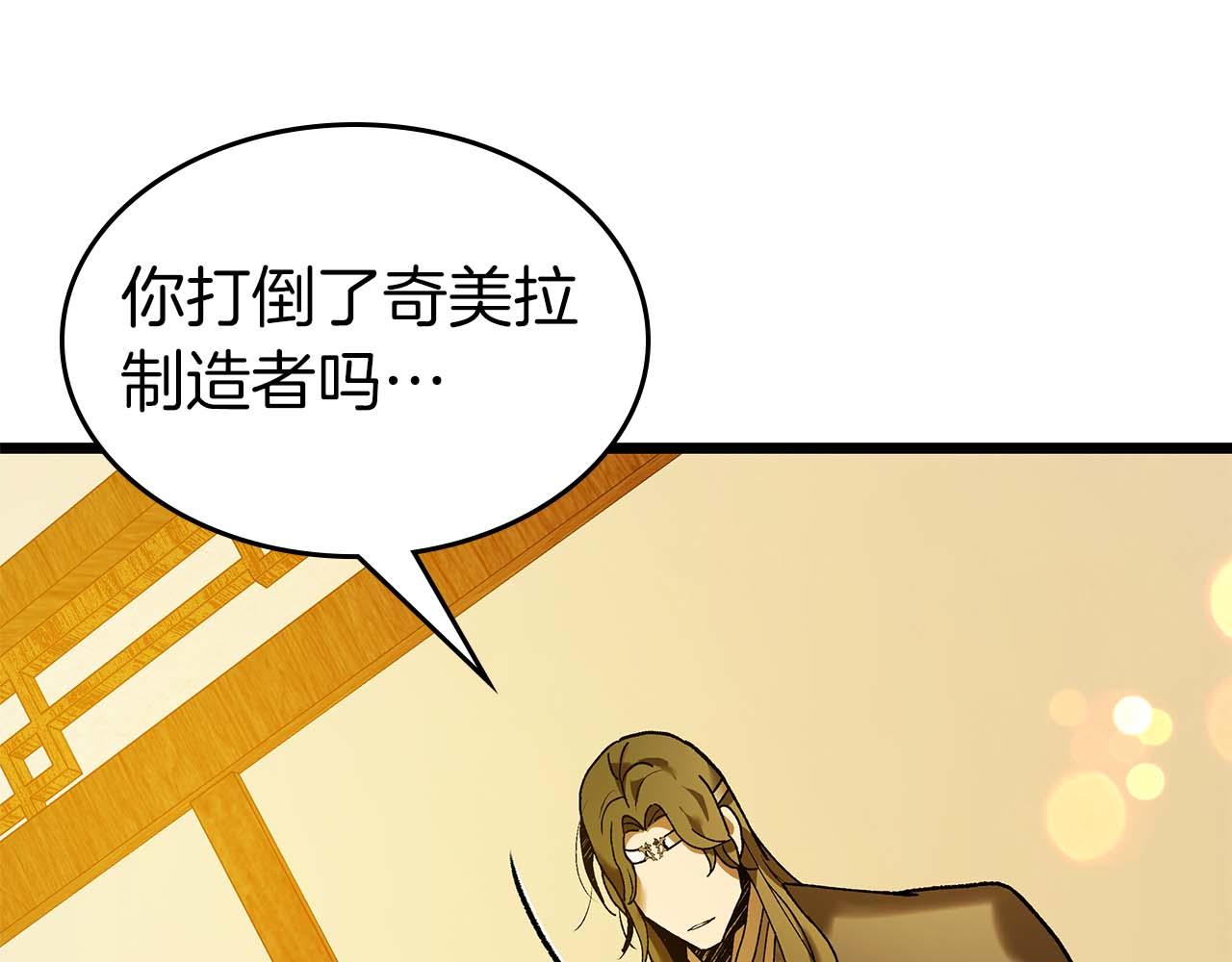 與神一同升級 - 第142話 和齊天大聖的關係(1/3) - 7