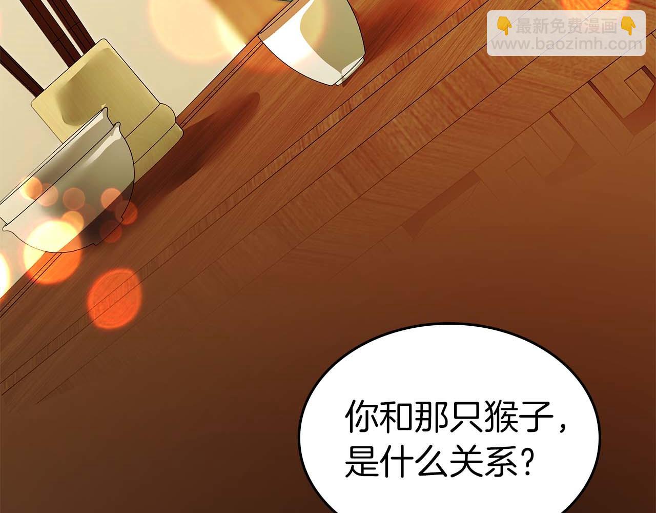 與神一同升級 - 第142話 和齊天大聖的關係(1/3) - 4