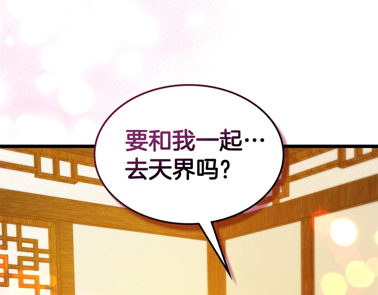 與神一同升級 - 第142話 和齊天大聖的關係(1/3) - 6