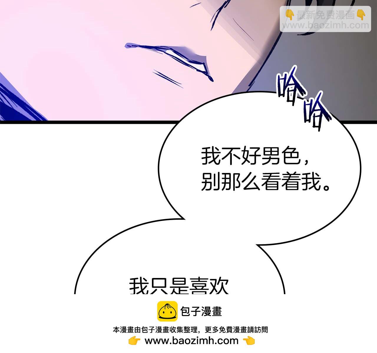 與神一同升級 - 第142話 和齊天大聖的關係(1/3) - 2