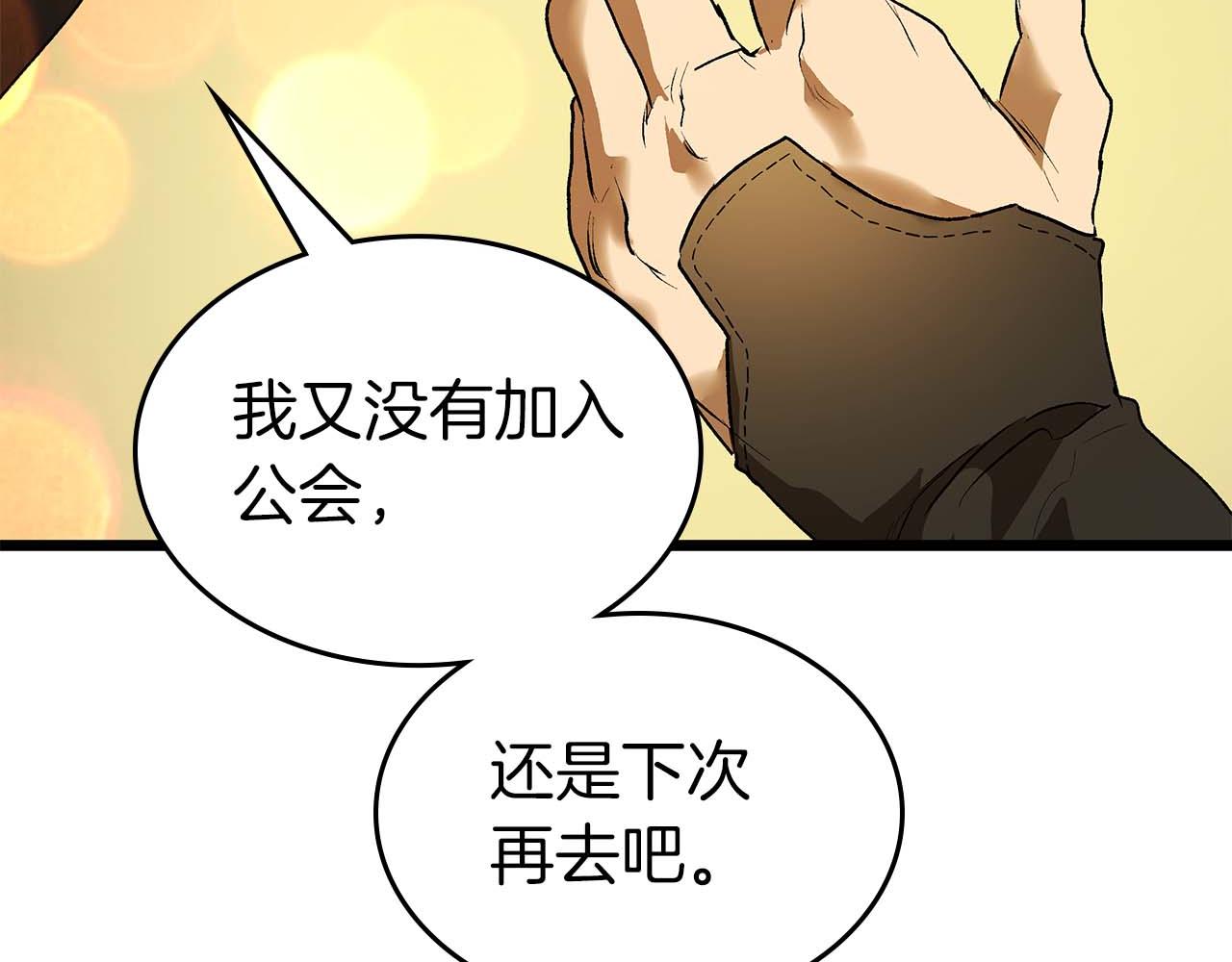 與神一同升級 - 第142話 和齊天大聖的關係(2/3) - 6