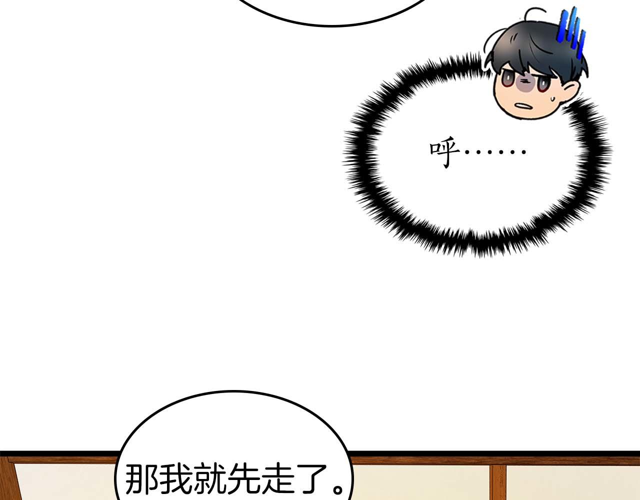 與神一同升級 - 第142話 和齊天大聖的關係(2/3) - 7