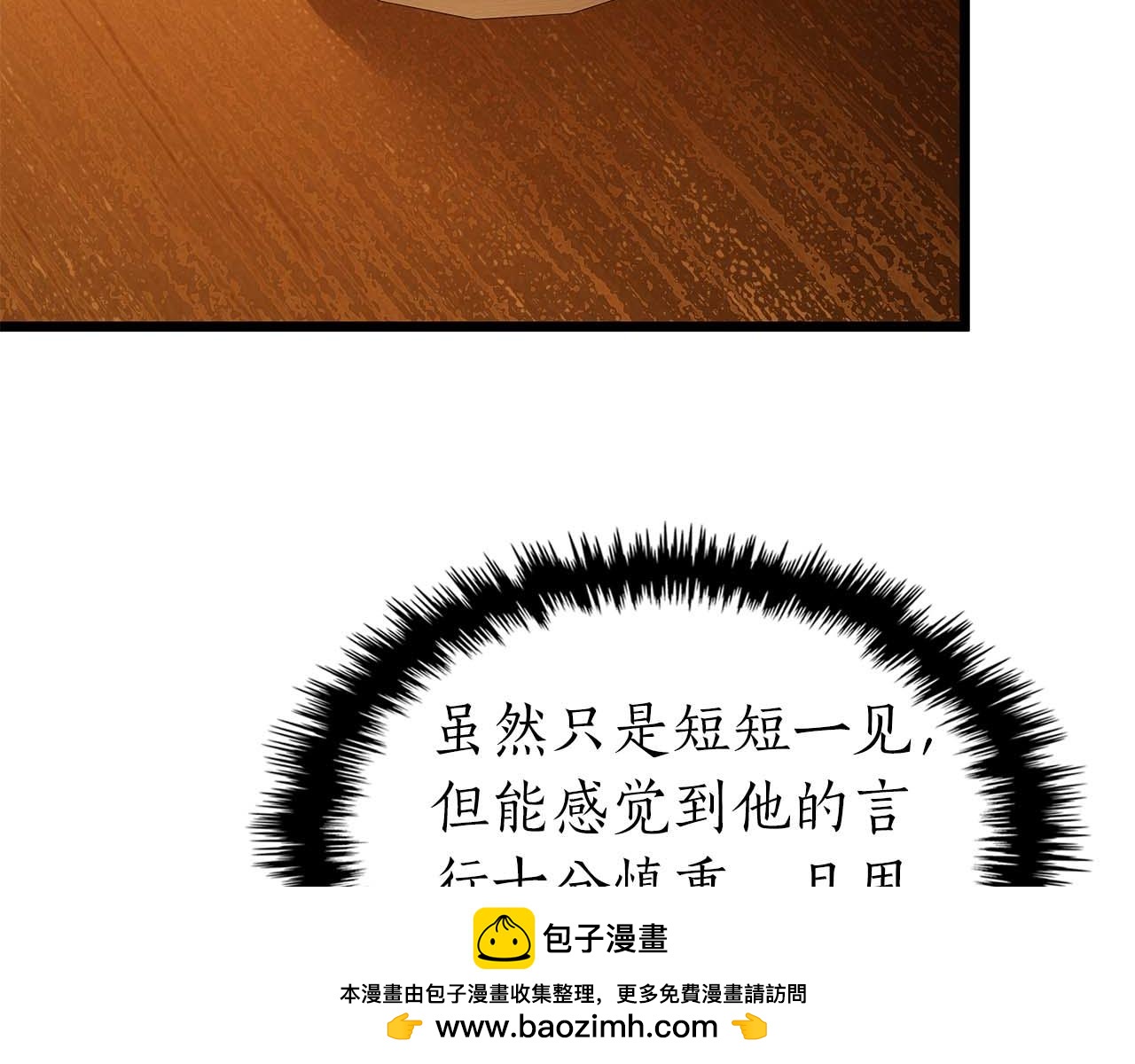 與神一同升級 - 第142話 和齊天大聖的關係(2/3) - 4