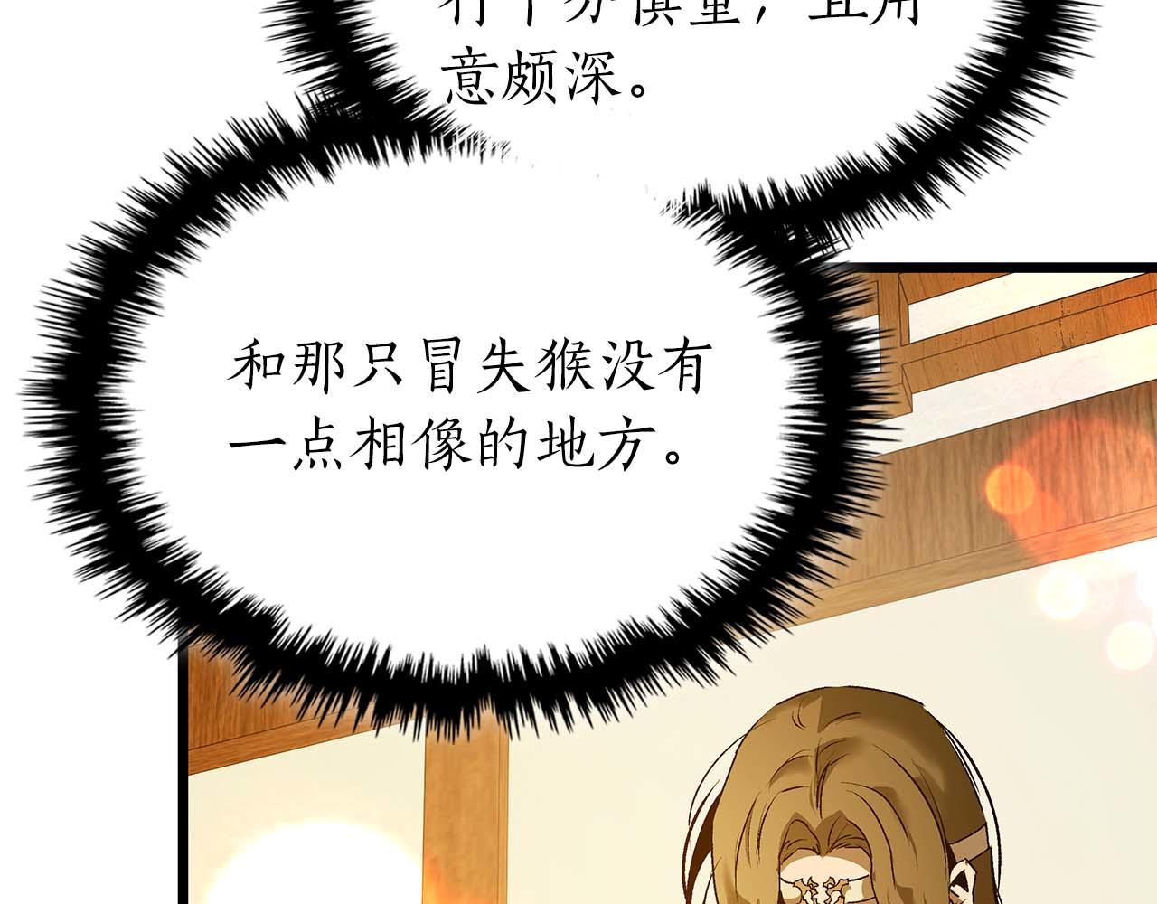 與神一同升級 - 第142話 和齊天大聖的關係(2/3) - 5