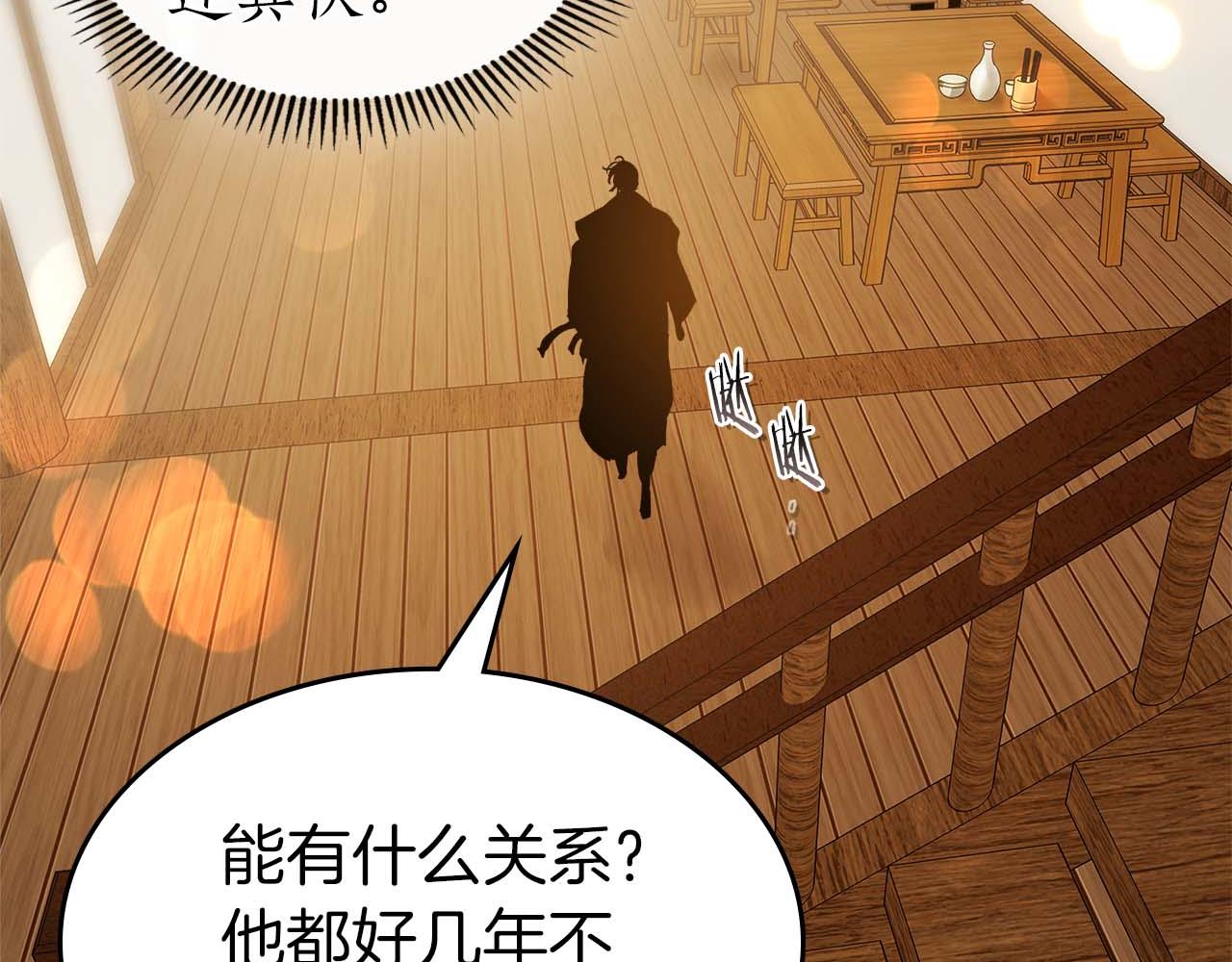 與神一同升級 - 第142話 和齊天大聖的關係(1/3) - 6