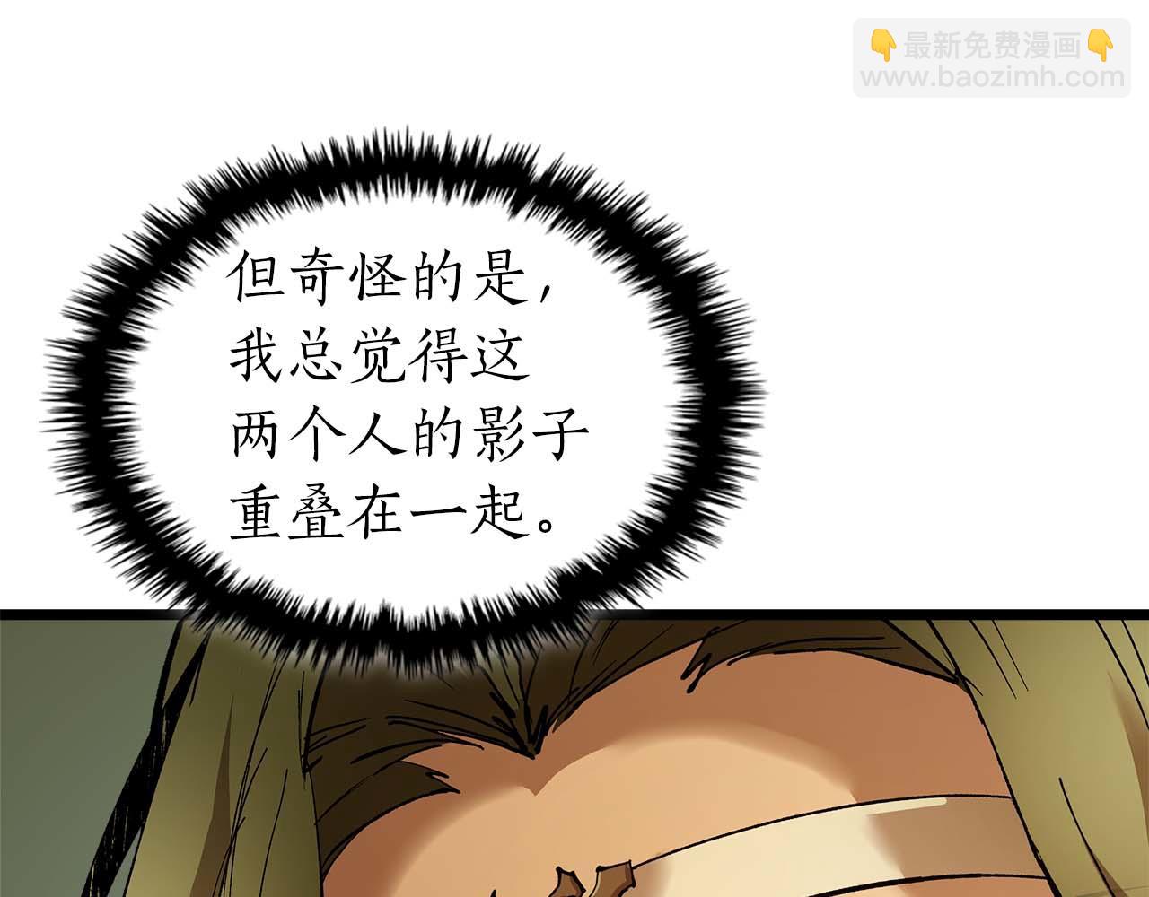 與神一同升級 - 第142話 和齊天大聖的關係(2/3) - 8