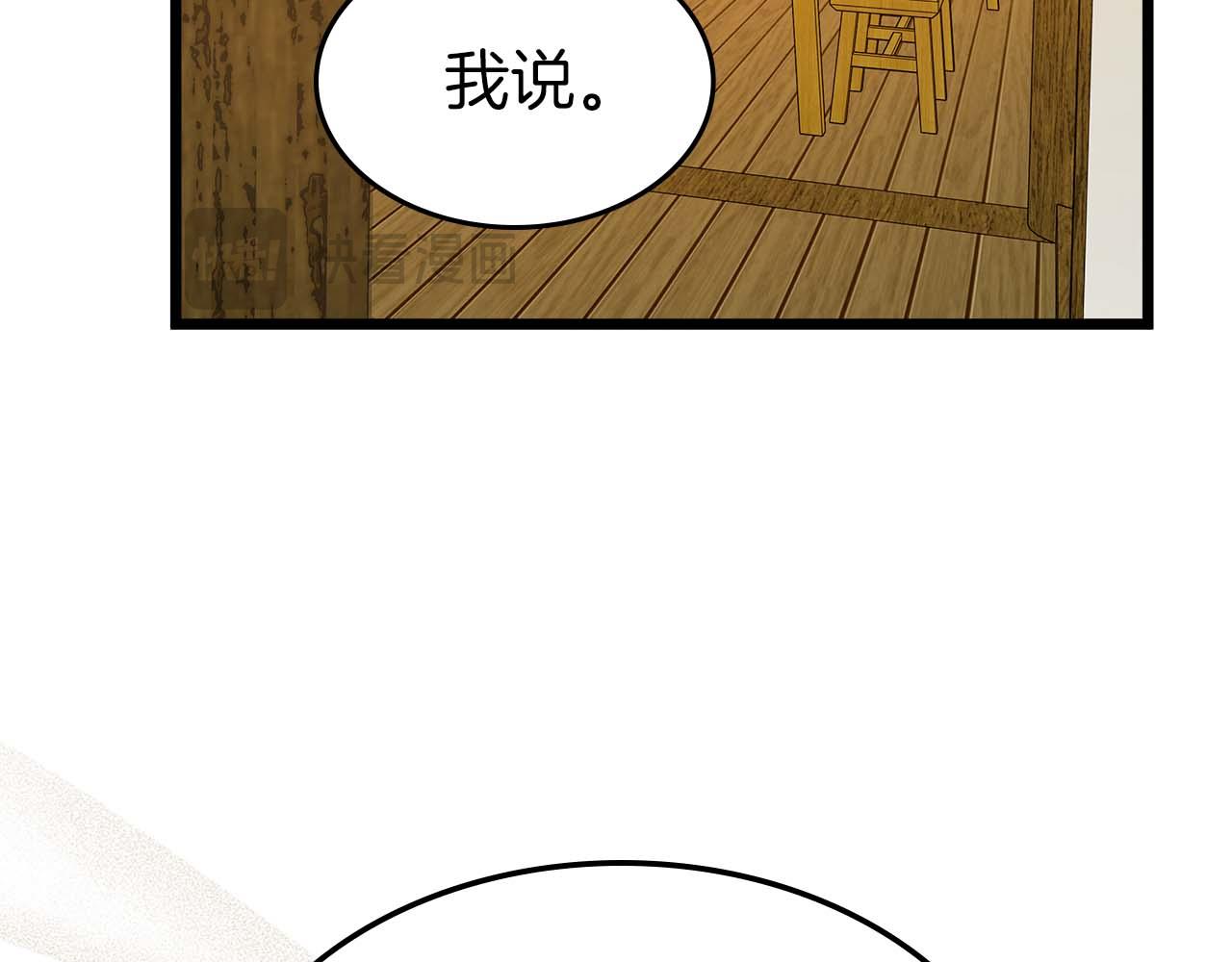 與神一同升級 - 第142話 和齊天大聖的關係(2/3) - 4