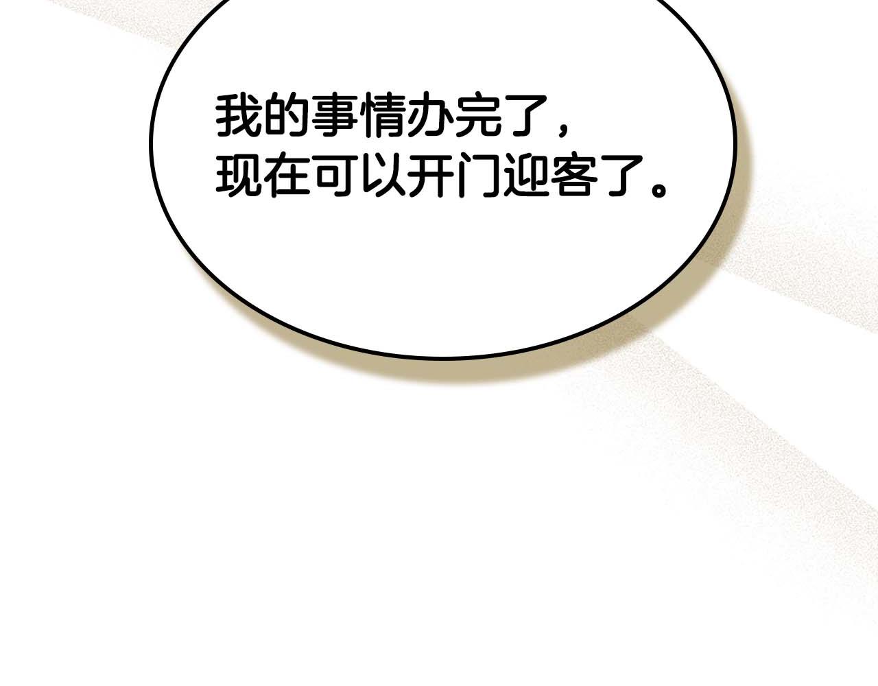 與神一同升級 - 第142話 和齊天大聖的關係(2/3) - 5