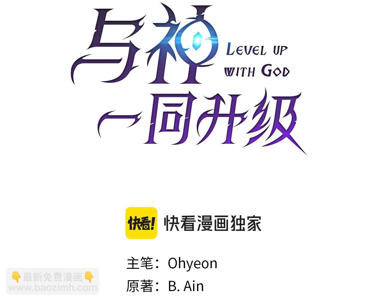 與神一同升級 - 第142話 和齊天大聖的關係(2/3) - 7