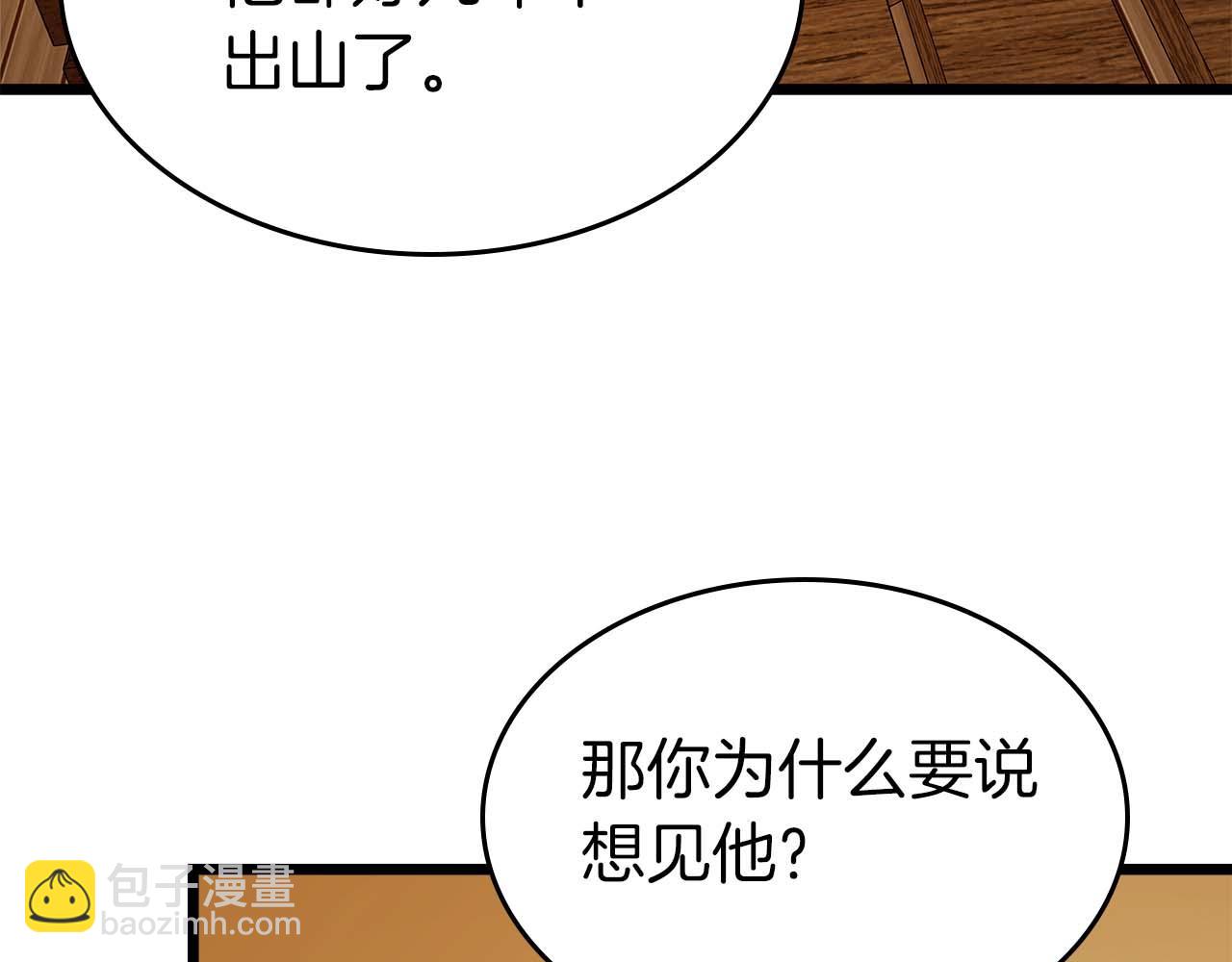 與神一同升級 - 第142話 和齊天大聖的關係(1/3) - 7