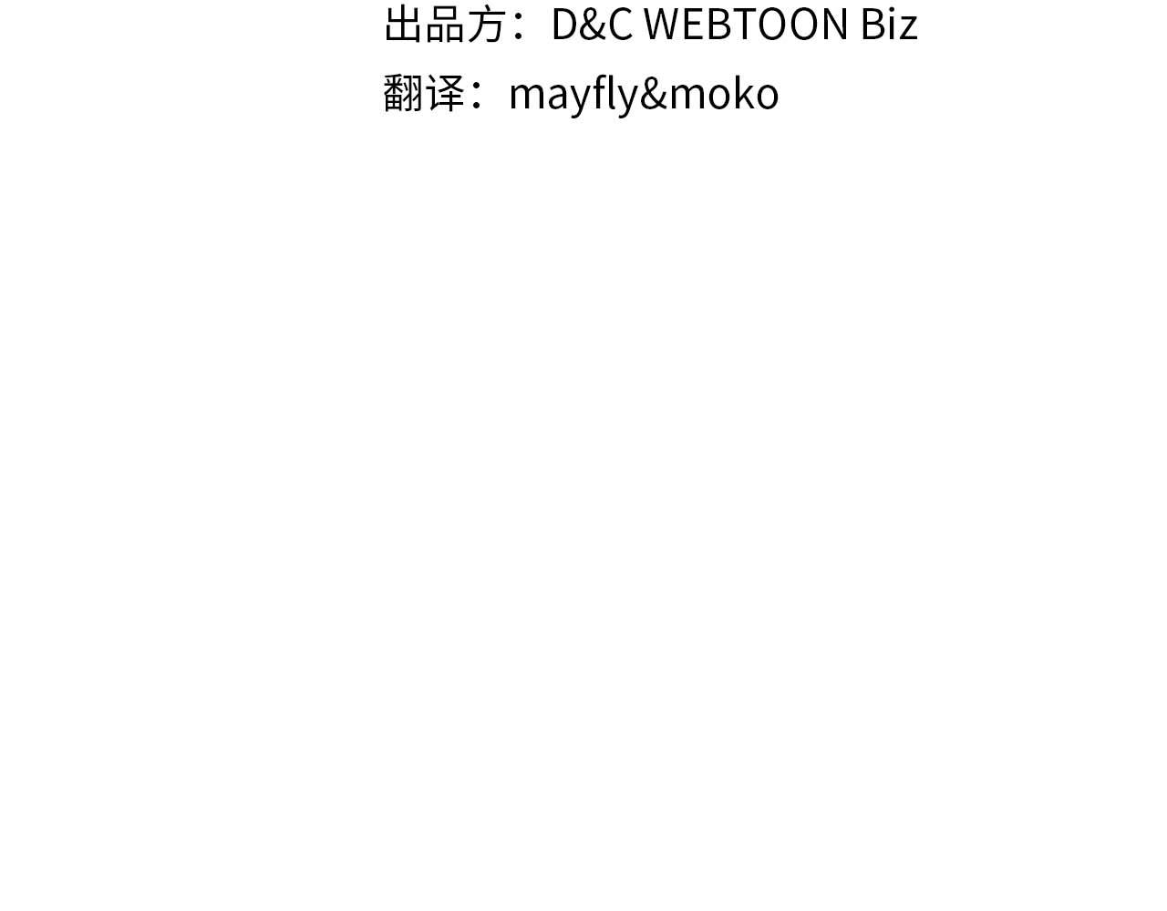 與神一同升級 - 第142話 和齊天大聖的關係(2/3) - 8