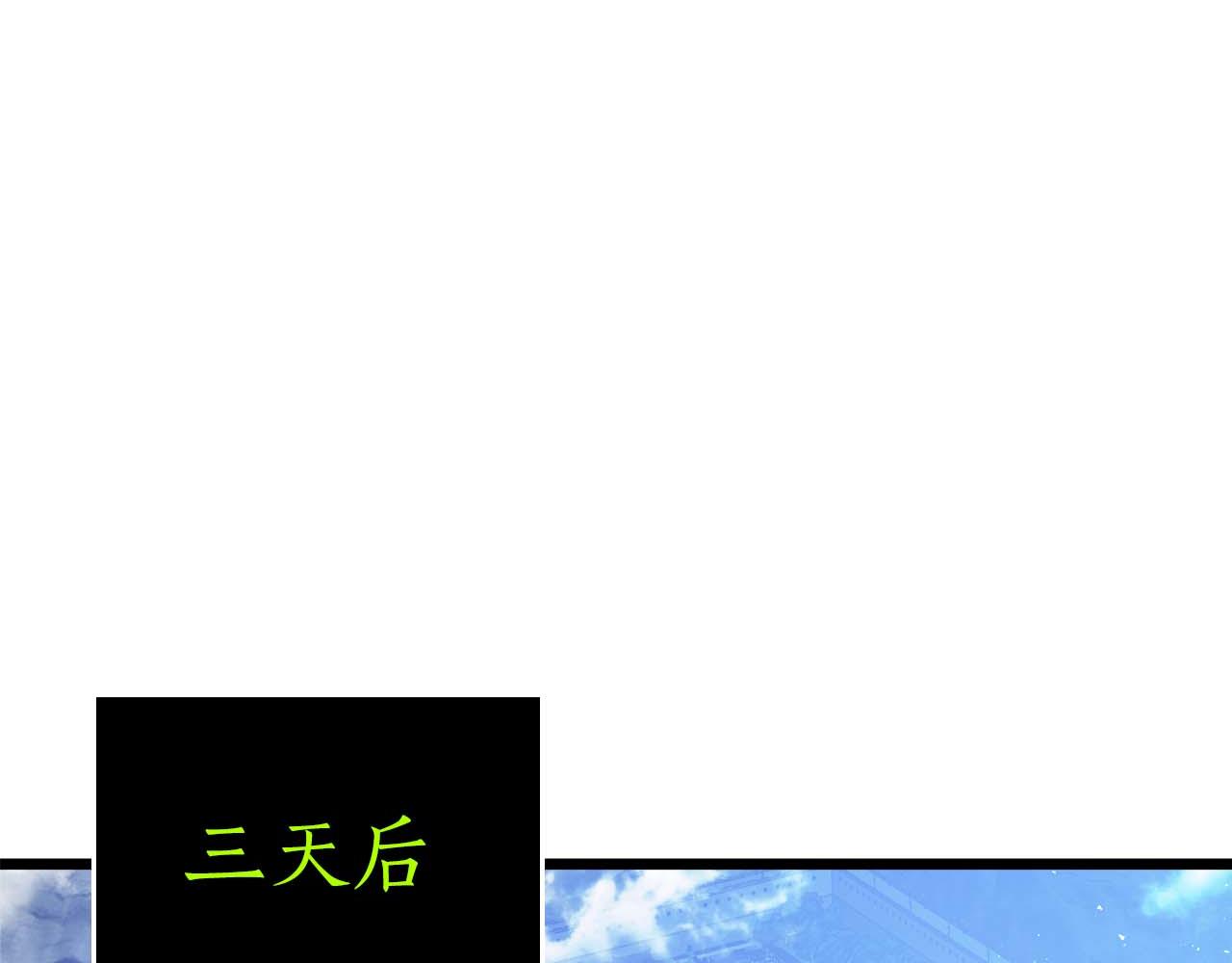 與神一同升級 - 第142話 和齊天大聖的關係(2/3) - 1