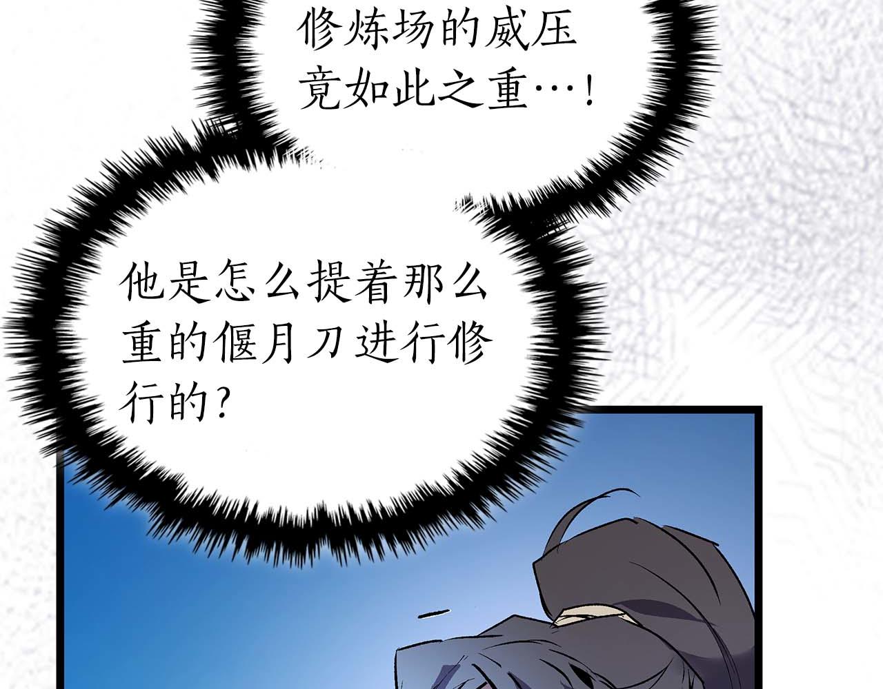 與神一同升級 - 第142話 和齊天大聖的關係(2/3) - 3