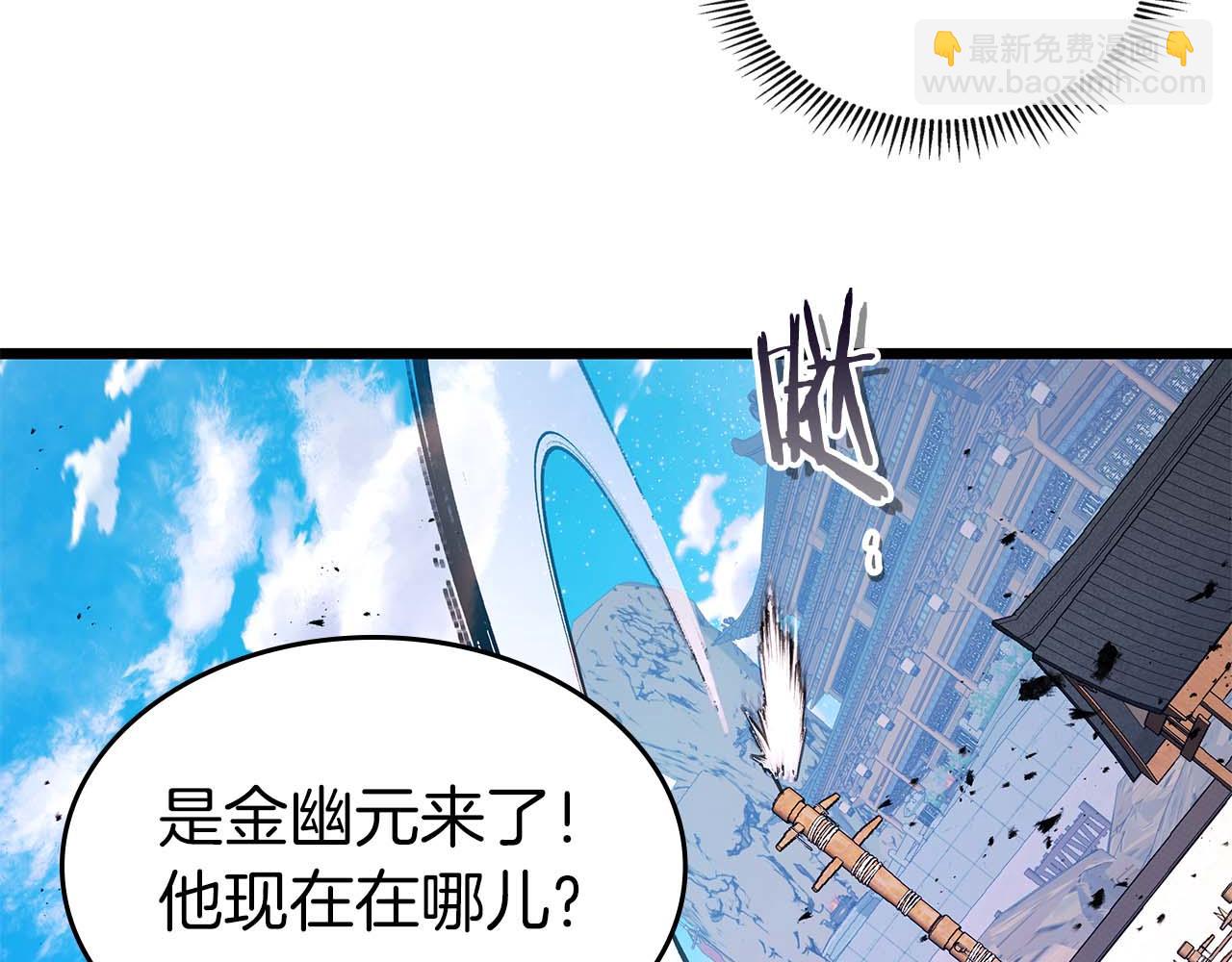 與神一同升級 - 第142話 和齊天大聖的關係(2/3) - 7