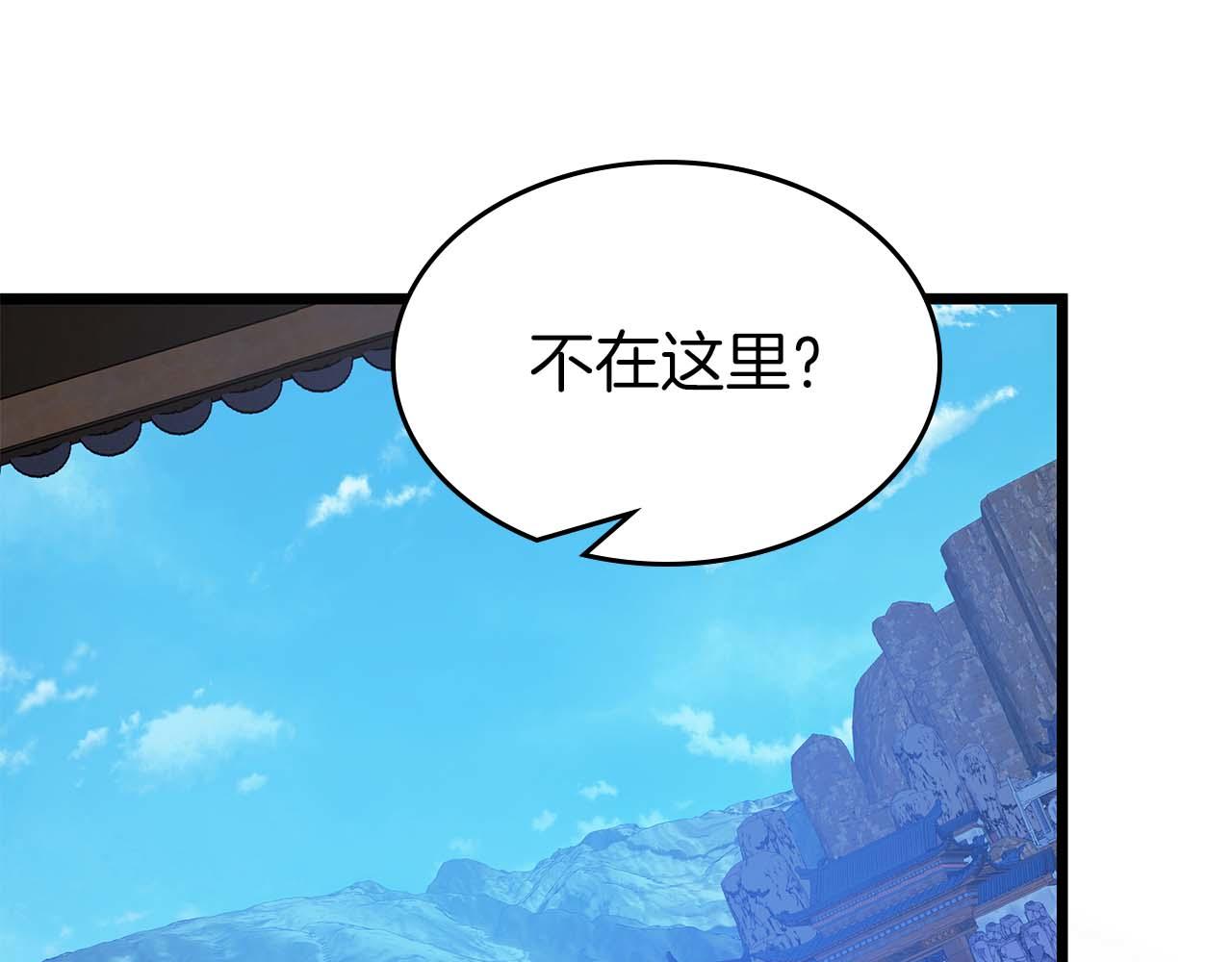 與神一同升級 - 第142話 和齊天大聖的關係(2/3) - 3