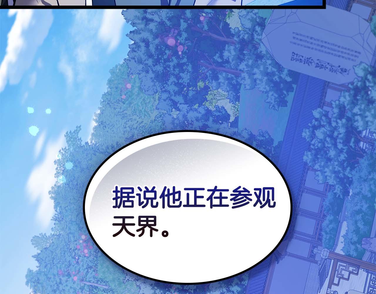 與神一同升級 - 第142話 和齊天大聖的關係(2/3) - 5