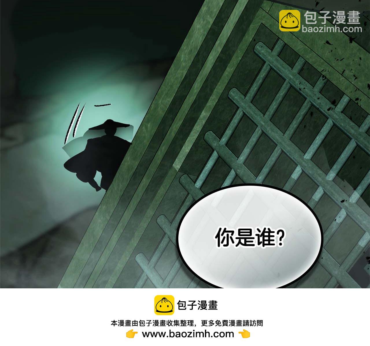 與神一同升級 - 第144話 被囚禁的牛魔王(2/5) - 6