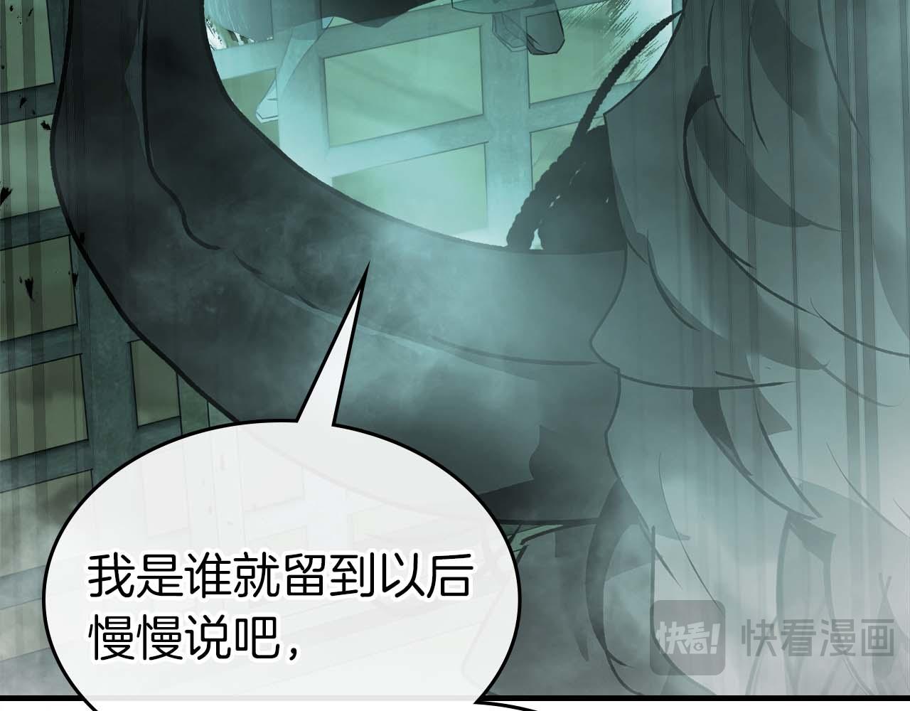 與神一同升級 - 第144話 被囚禁的牛魔王(3/5) - 1