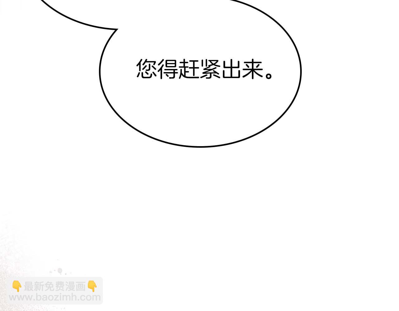 與神一同升級 - 第144話 被囚禁的牛魔王(3/5) - 2