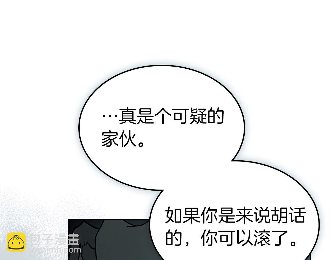 與神一同升級 - 第144話 被囚禁的牛魔王(3/5) - 2