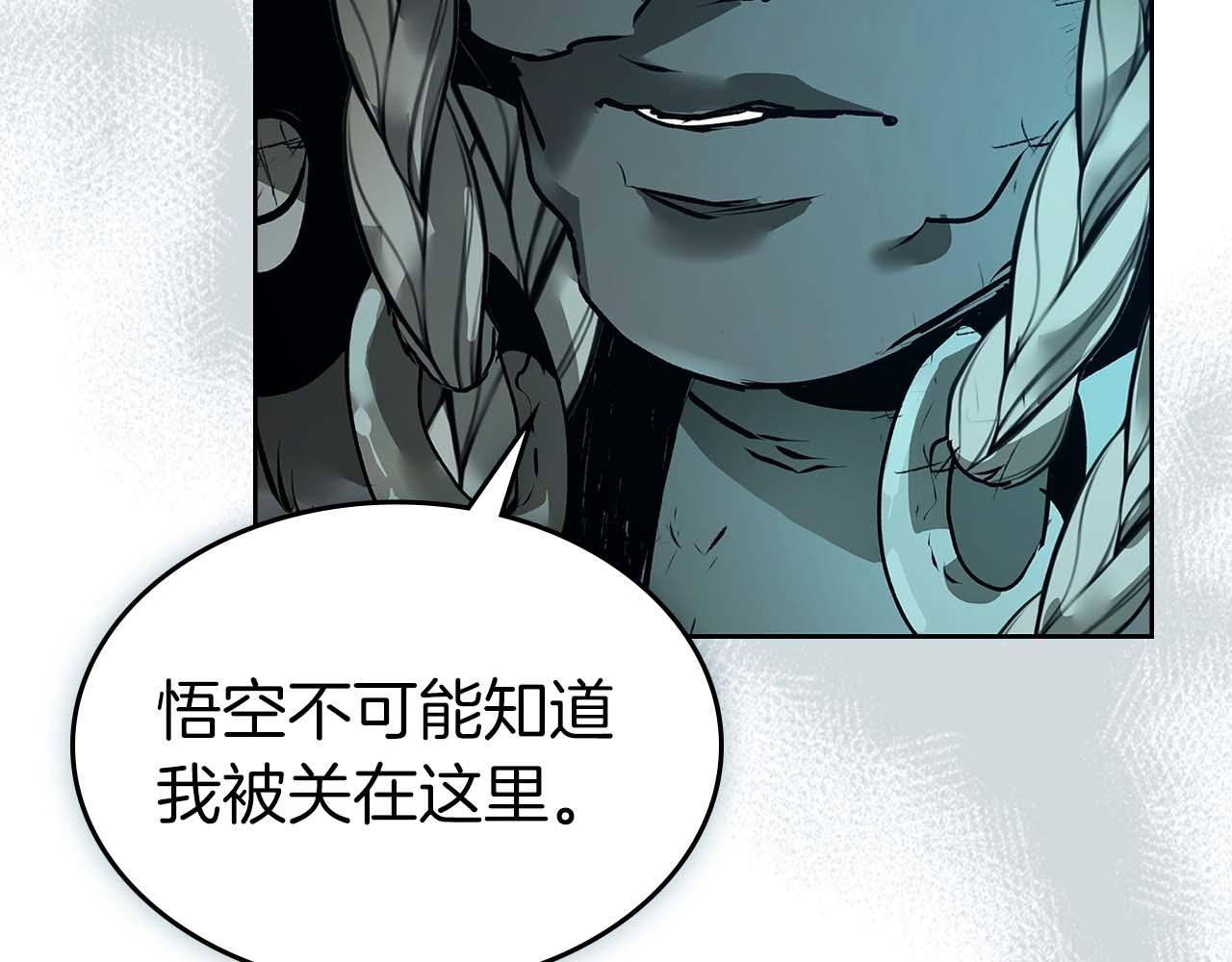 與神一同升級 - 第144話 被囚禁的牛魔王(3/5) - 4