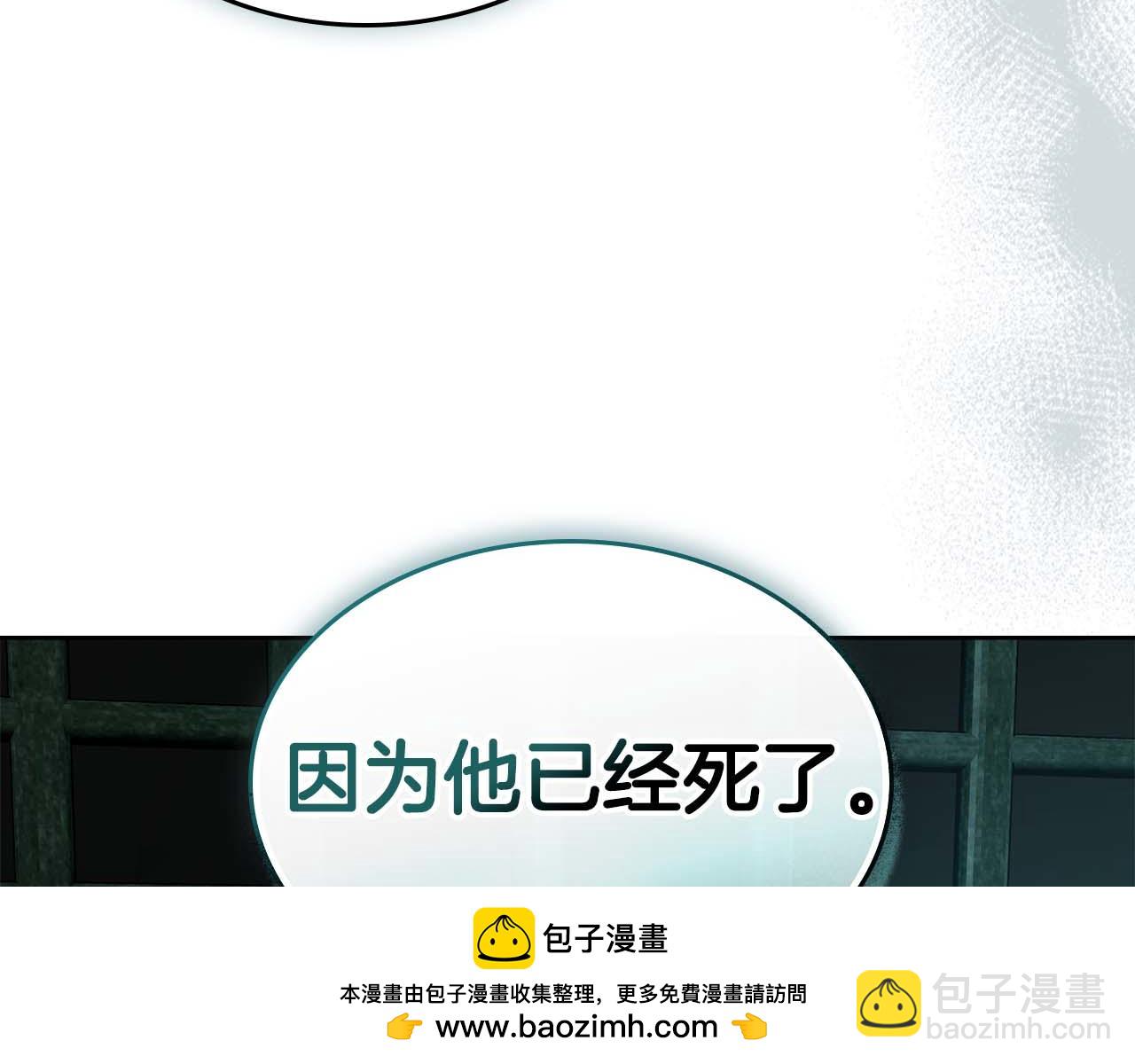 與神一同升級 - 第144話 被囚禁的牛魔王(3/5) - 5