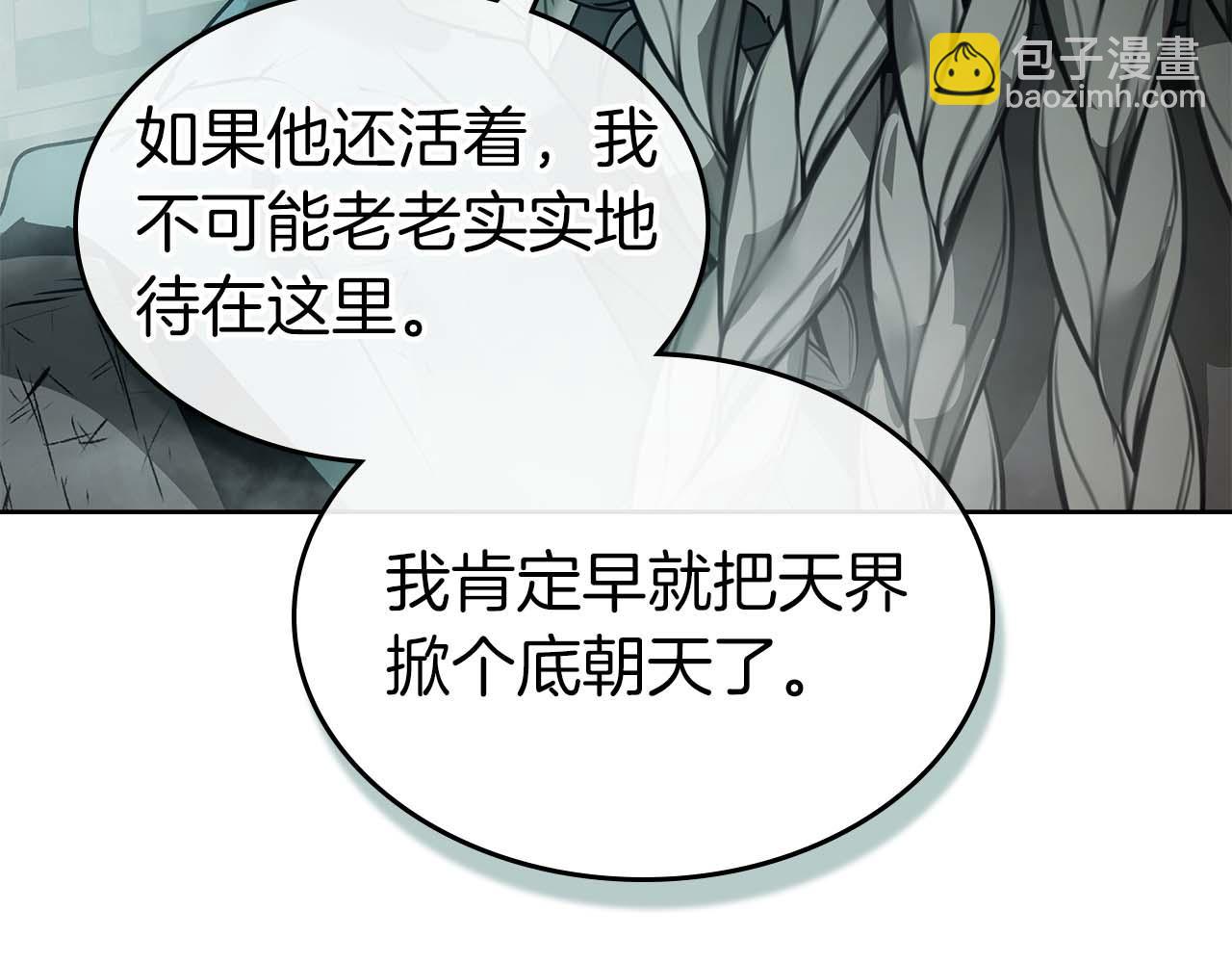 與神一同升級 - 第144話 被囚禁的牛魔王(3/5) - 8