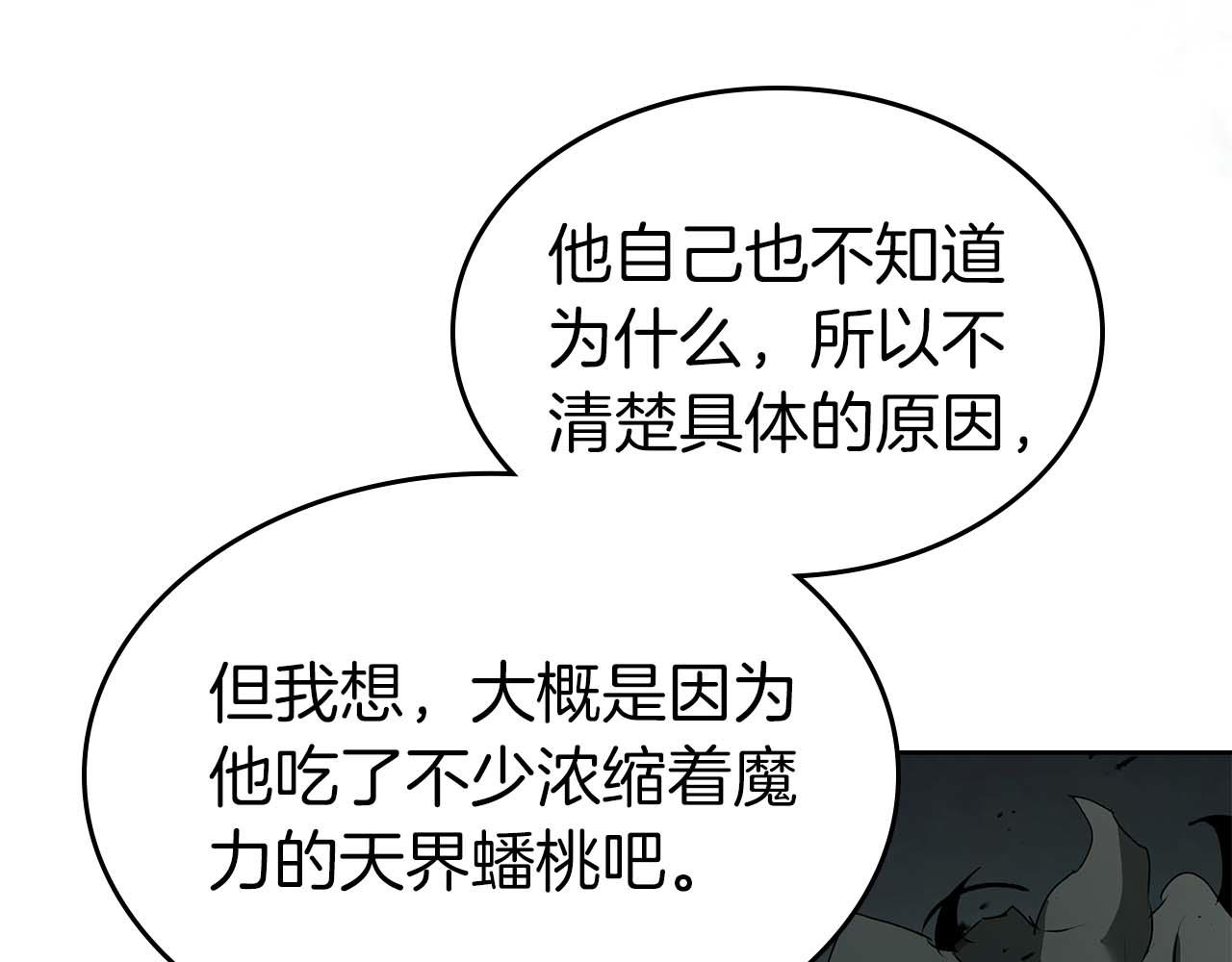 與神一同升級 - 第144話 被囚禁的牛魔王(3/5) - 8