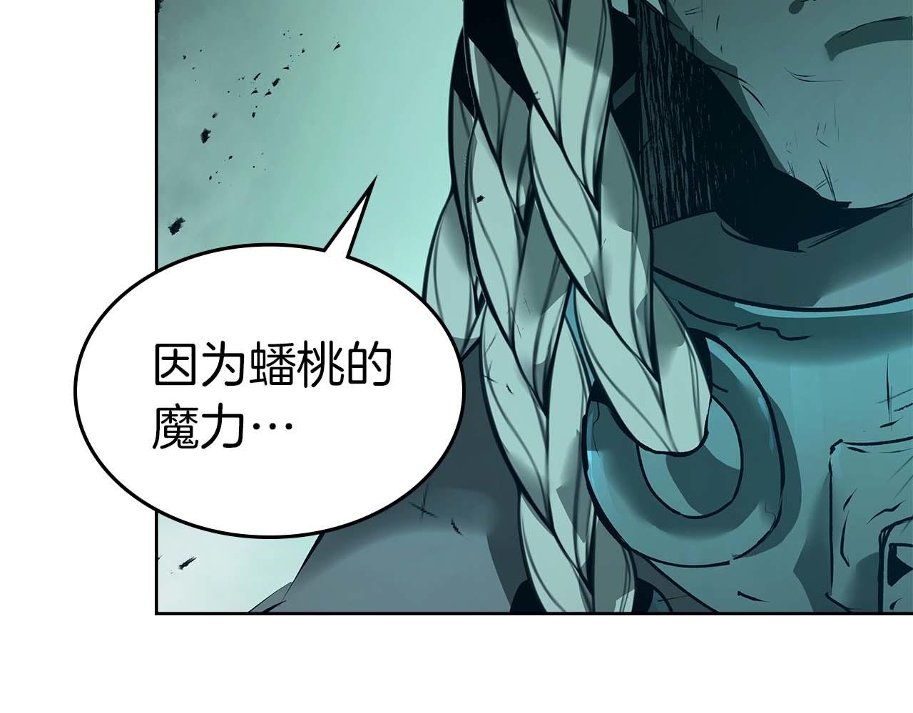 與神一同升級 - 第144話 被囚禁的牛魔王(3/5) - 2